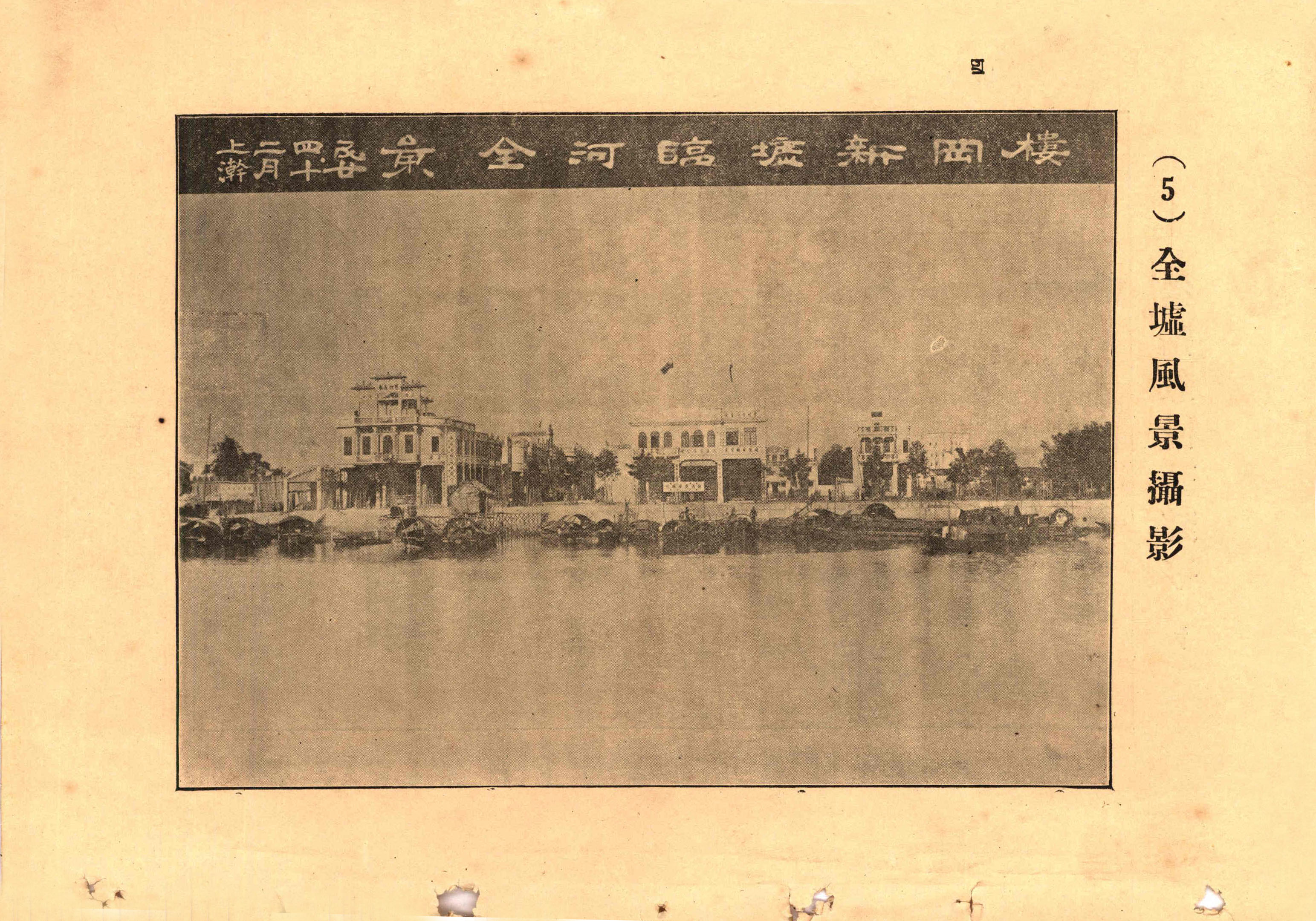 1935年，樓岡新墟臨河全景.JPG