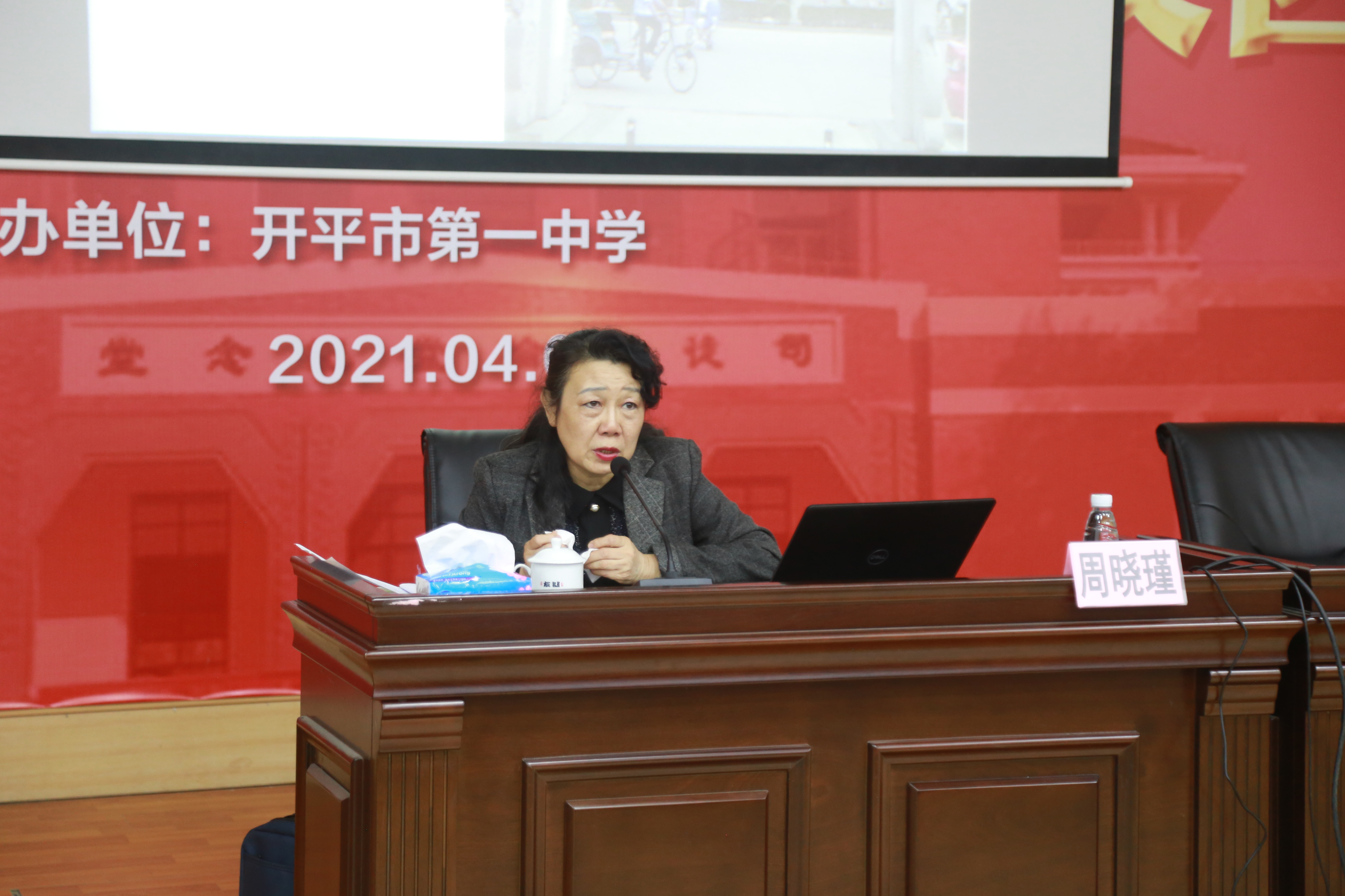 2  4月9日上午，開平市教育局開展“紅色后人講黨史”主題黨日活動。邀請周恩來總理的侄孫女——周曉瑾女士到開平市第一中學作《為中華之崛起而讀書一一少年周恩來讀書的故事》專題授課。.JPG