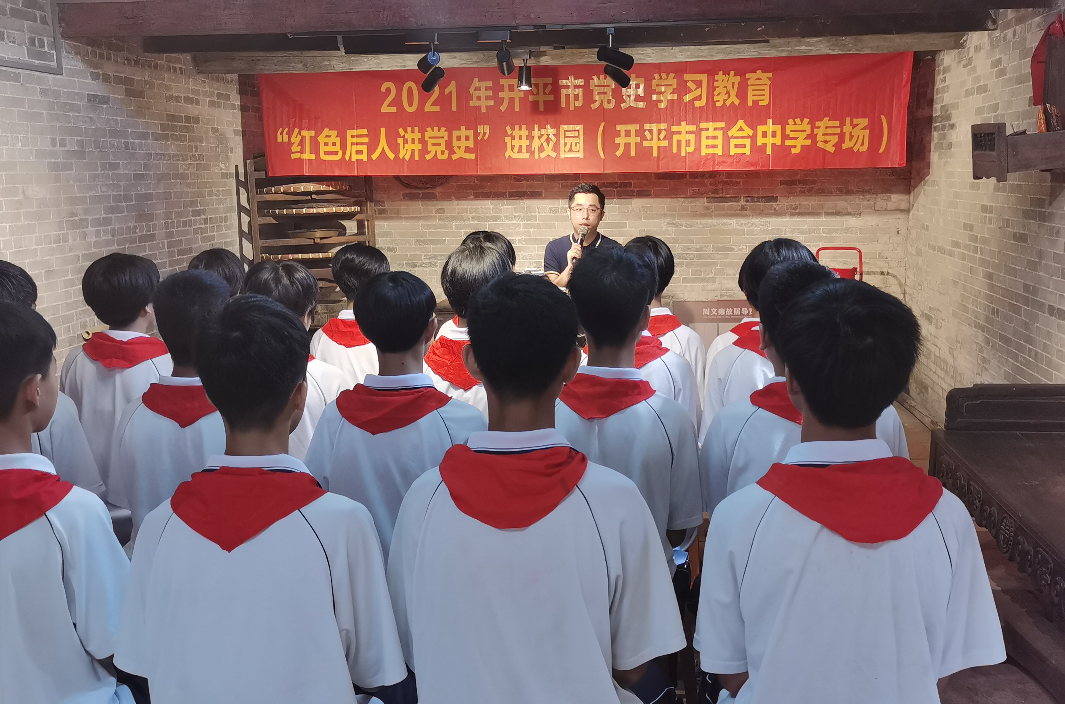 3  5月27日上午，開平市教育局開展“紅色后人講黨史”進校園活動，邀請周文雍烈士后人周弘毅在周文雍故居，講述祖輩的紅色故事。.jpg