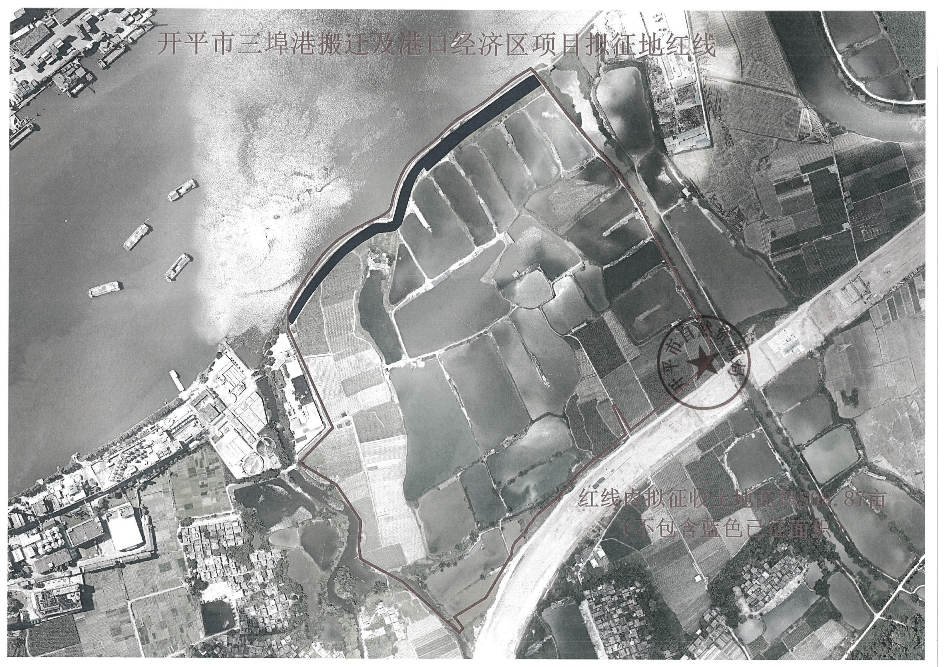 開平市三埠港搬遷及港口經(jīng)濟(jì)區(qū)項目征收土地預(yù)公告【公告掃描件】_01.jpg