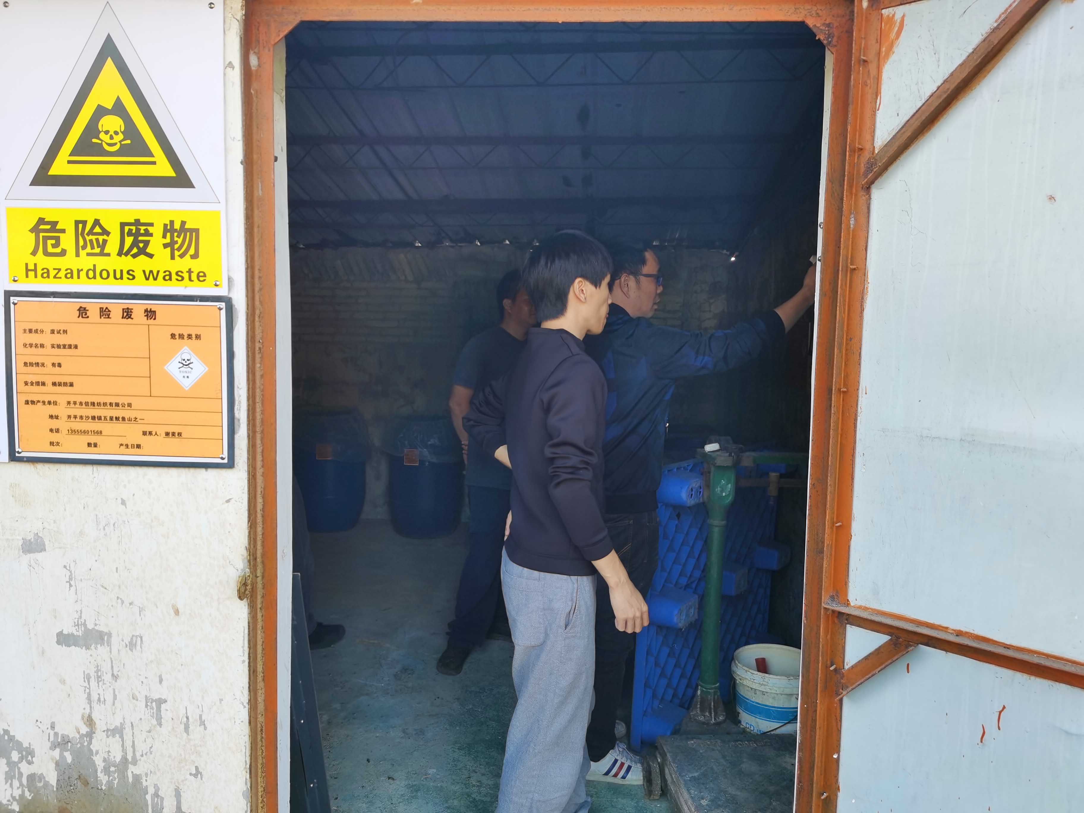開(kāi)展危險(xiǎn)廢物專項(xiàng)檢查.jpg