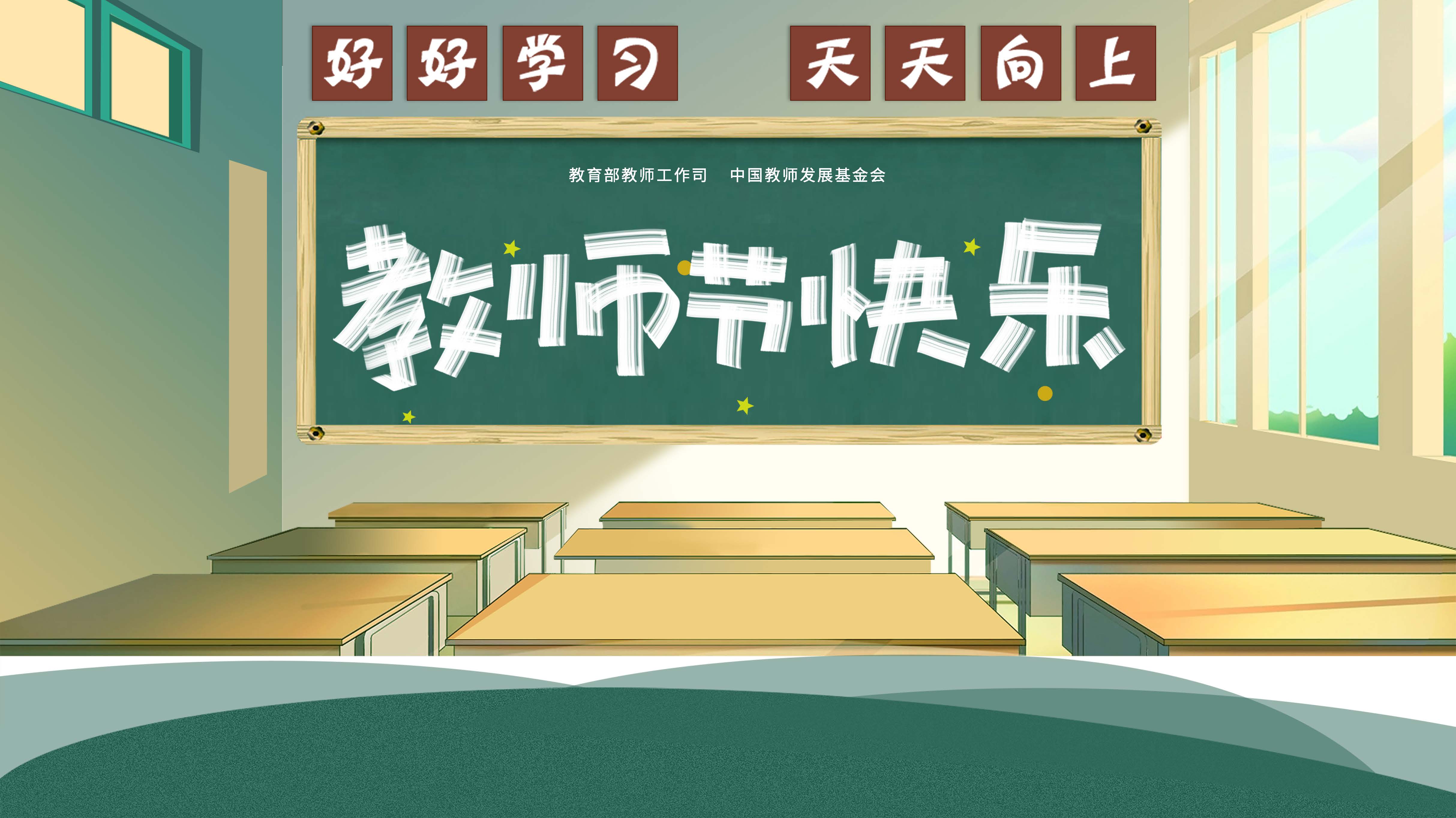 為教師亮燈LED圖片 8.25(1)_頁面_05.jpg