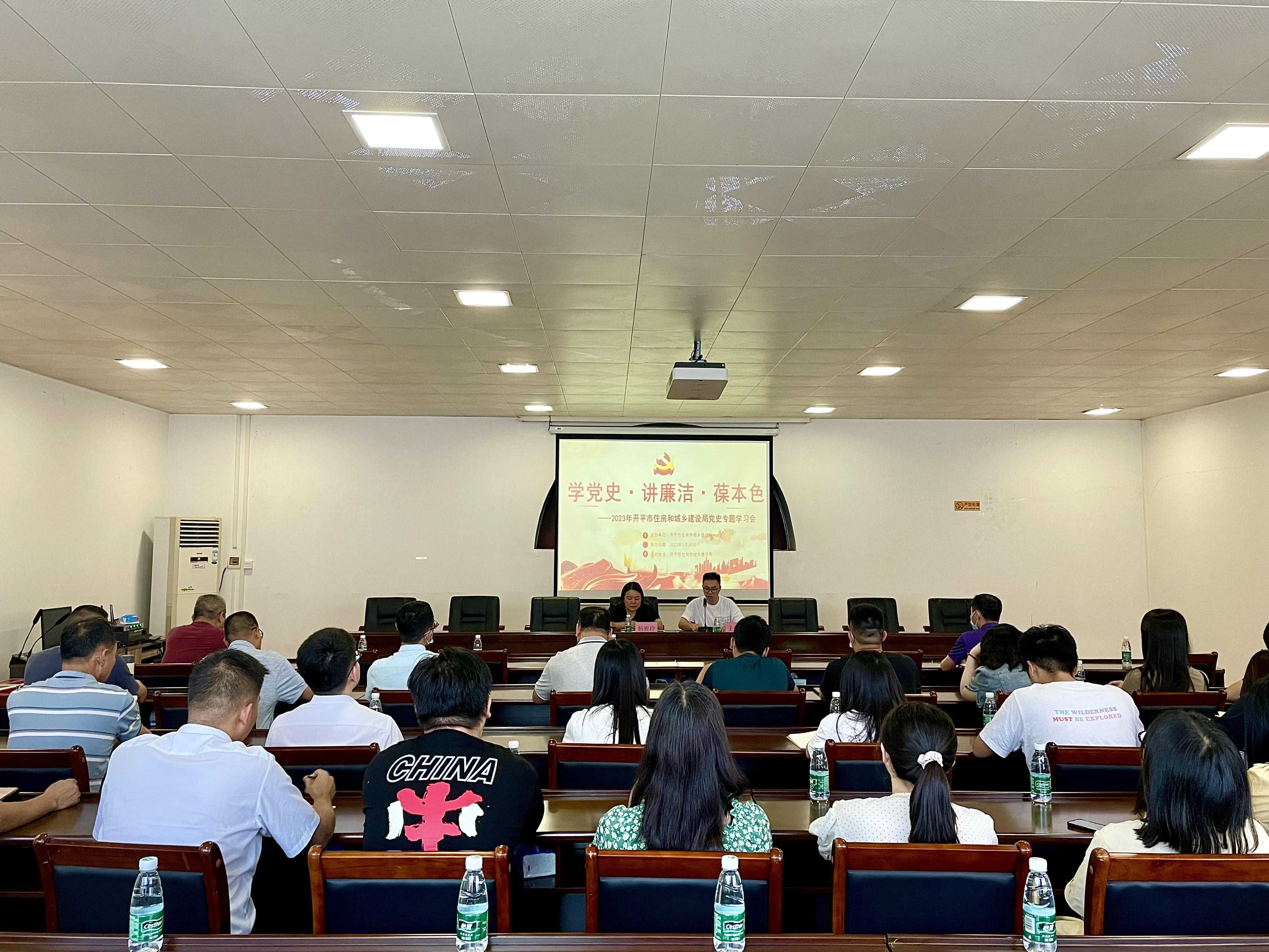 Ⅲ-1-1）-④活動時間：2023年5月30日，主辦單位：開平市住房和城鄉(xiāng)建設局，活動主題：“學黨史&middot;講廉潔&middot;葆本色”2023年開平市住房和城鄉(xiāng)建設局黨史專題學習會（1）.jpg