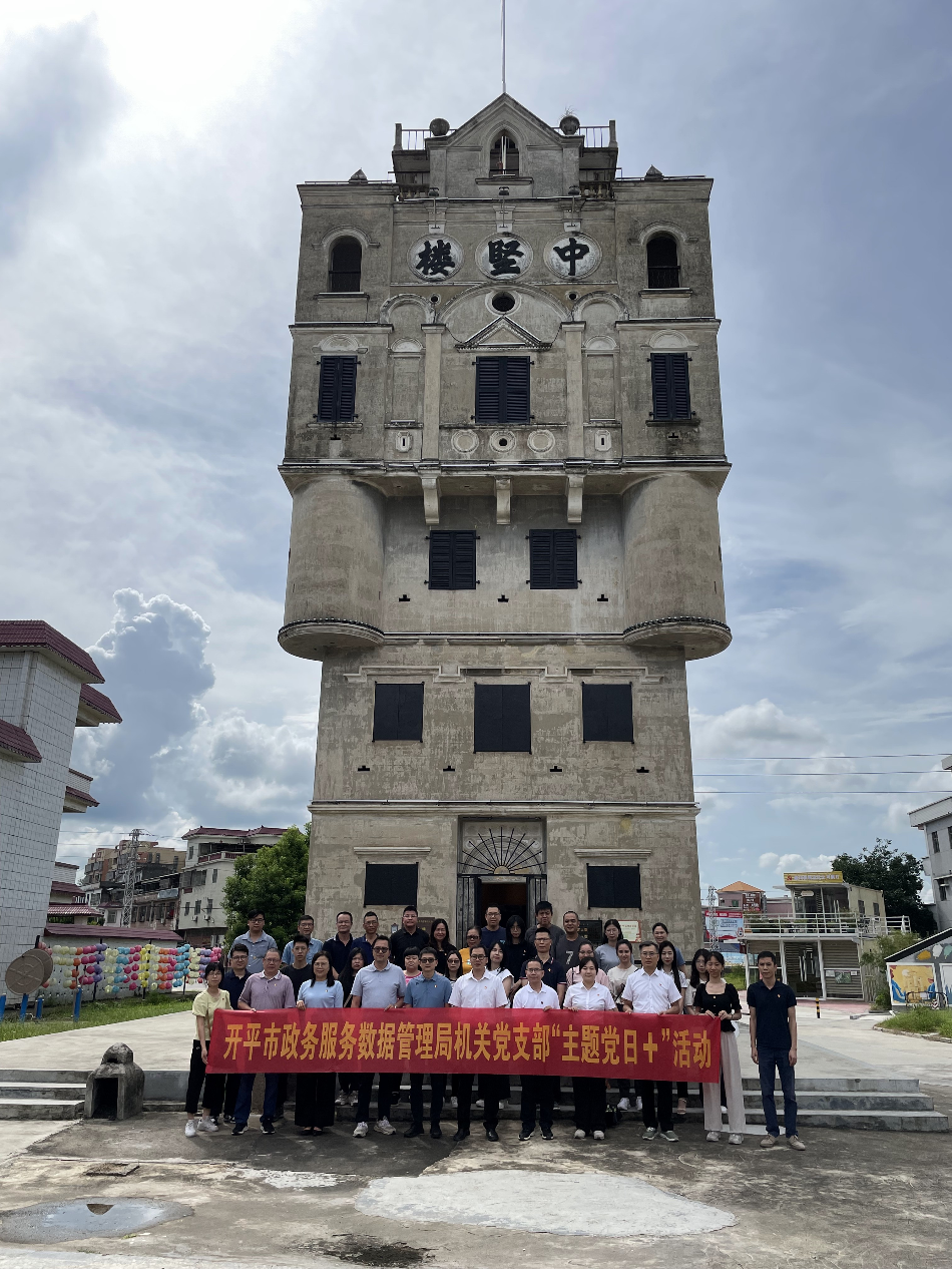 數(shù)字賦能現(xiàn)代化農(nóng)業(yè) ”主題黨日活動(dòng)V2_1