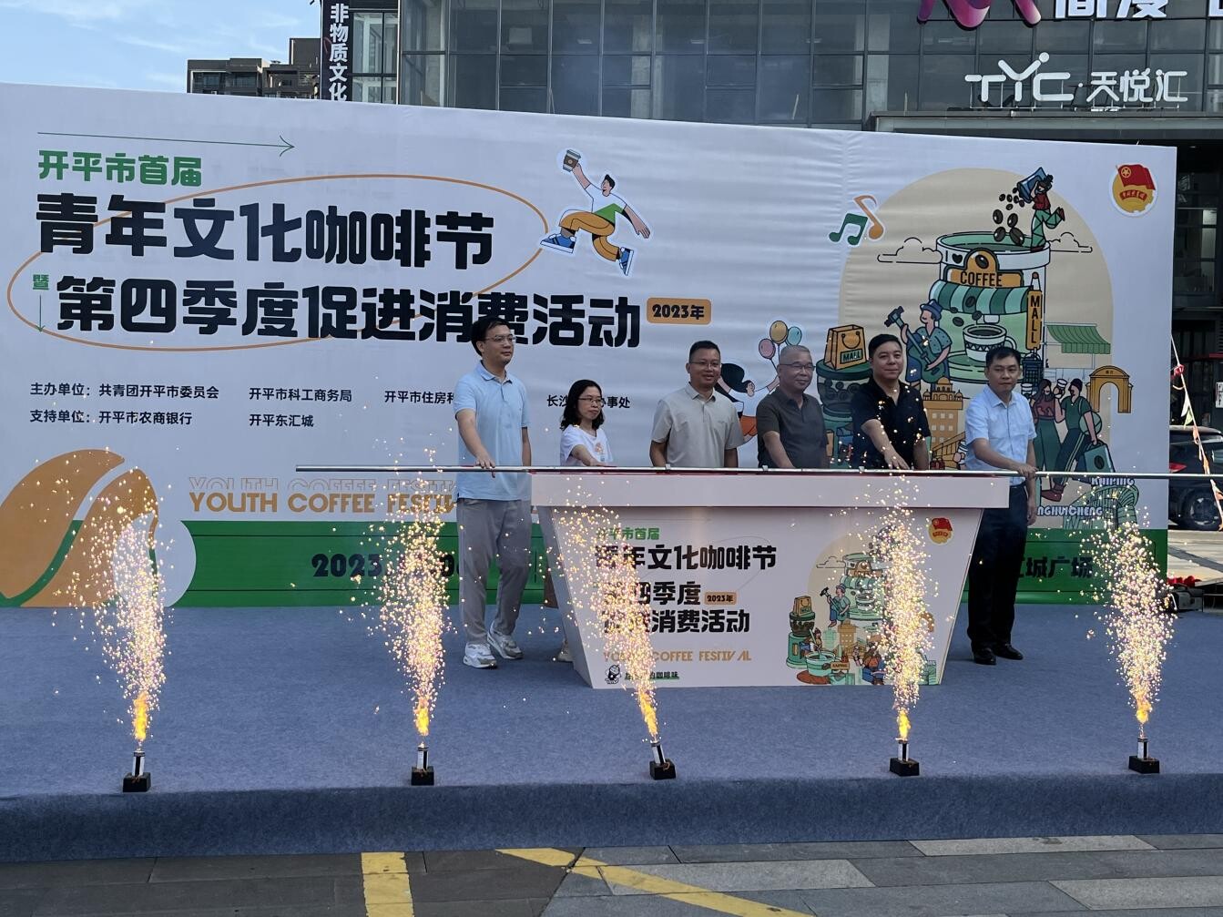 2023年第四季度促進(jìn)消費(fèi)活動加強(qiáng)餐飲經(jīng)營主體安全生產(chǎn)督促指導(dǎo)(導(dǎo)入文本)_1