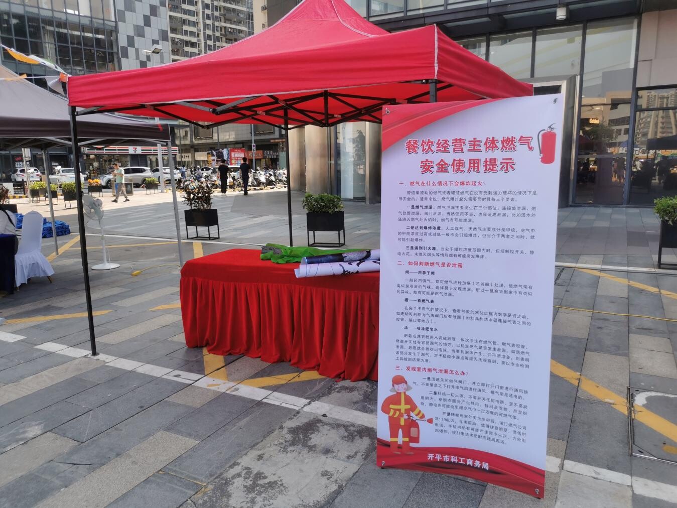 2023年第四季度促進(jìn)消費(fèi)活動加強(qiáng)餐飲經(jīng)營主體安全生產(chǎn)督促指導(dǎo)(導(dǎo)入文本)_3