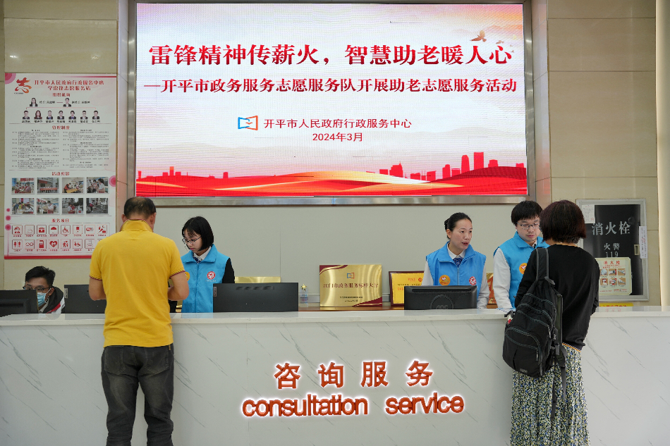 雷鋒精神傳薪火，政務(wù)先鋒暖人心（2024.3.29）v1.doc_3