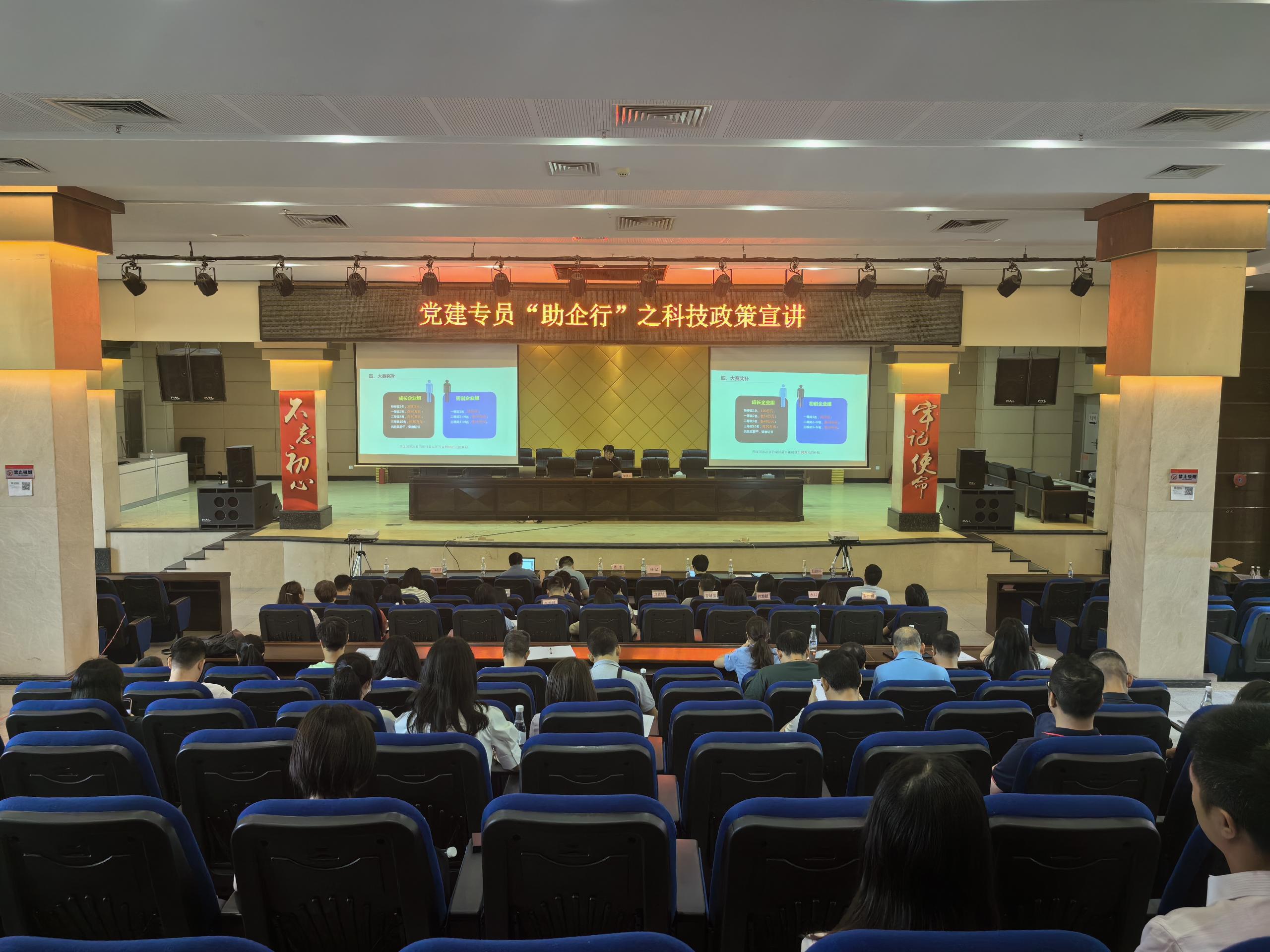 (照片)2024.05.14 市科工商務局黨建專員“助企行”之科技政策宣講.jpg