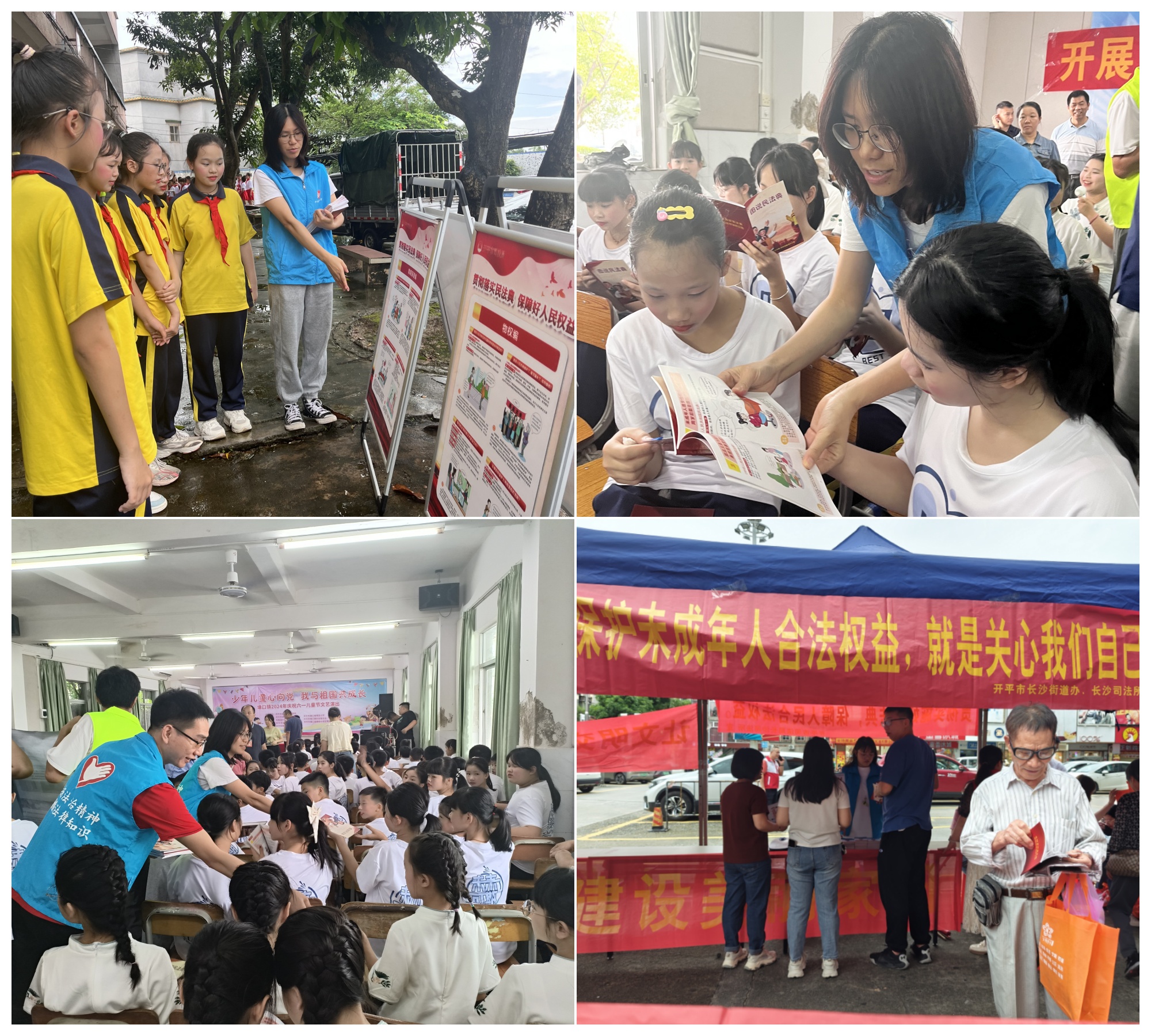 2.塘口、長(zhǎng)沙等司法所開(kāi)展形式多樣的“六一”法治宣傳教育活動(dòng).jpg