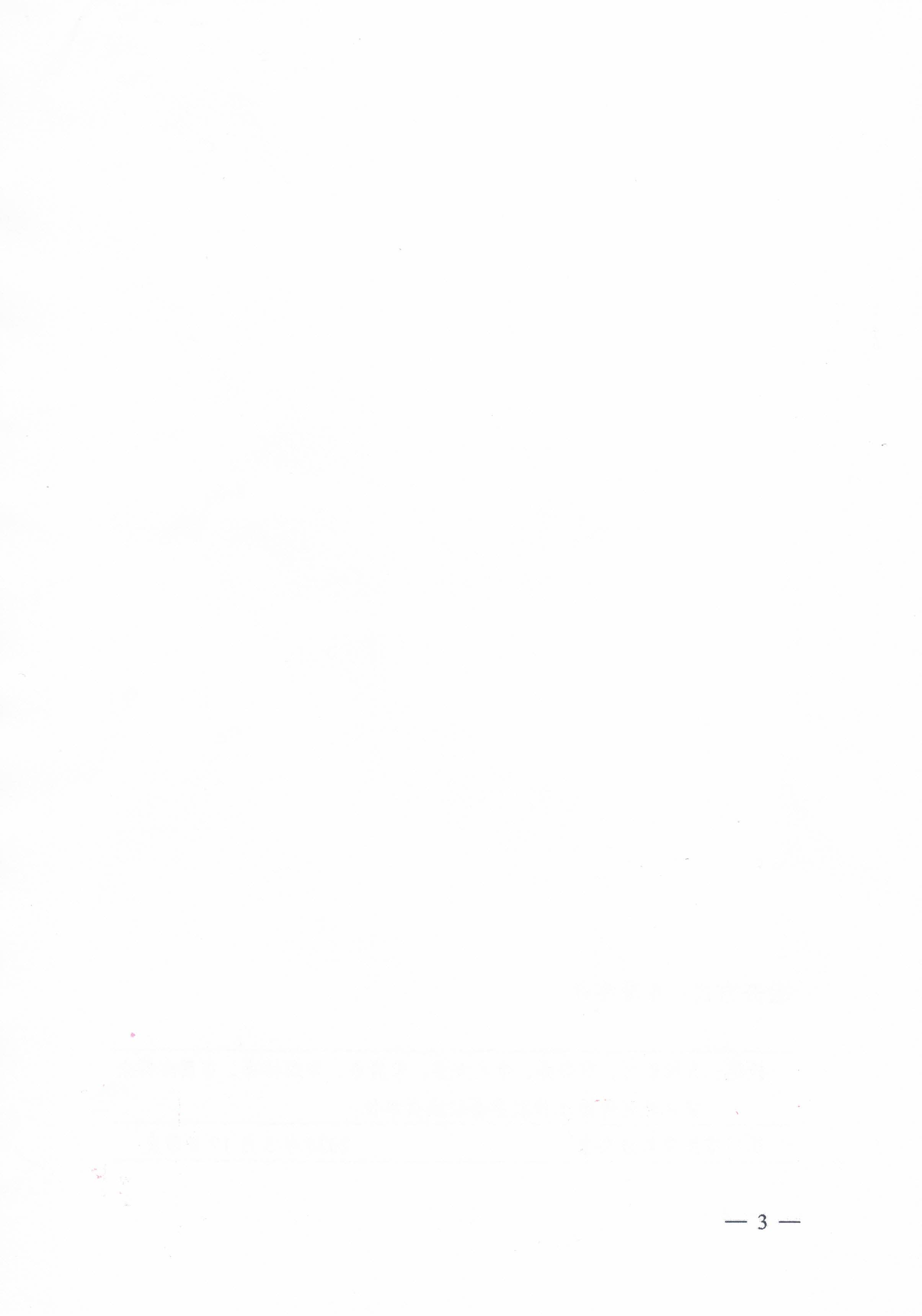 關(guān)于轉(zhuǎn)發(fā)江門市民政局 江門市財政局關(guān)于印發(fā)2024年江門市城鄉(xiāng)低保標準和特困人員基本生活供養(yǎng)標準的公告的通知的通知_頁面_5.jpg