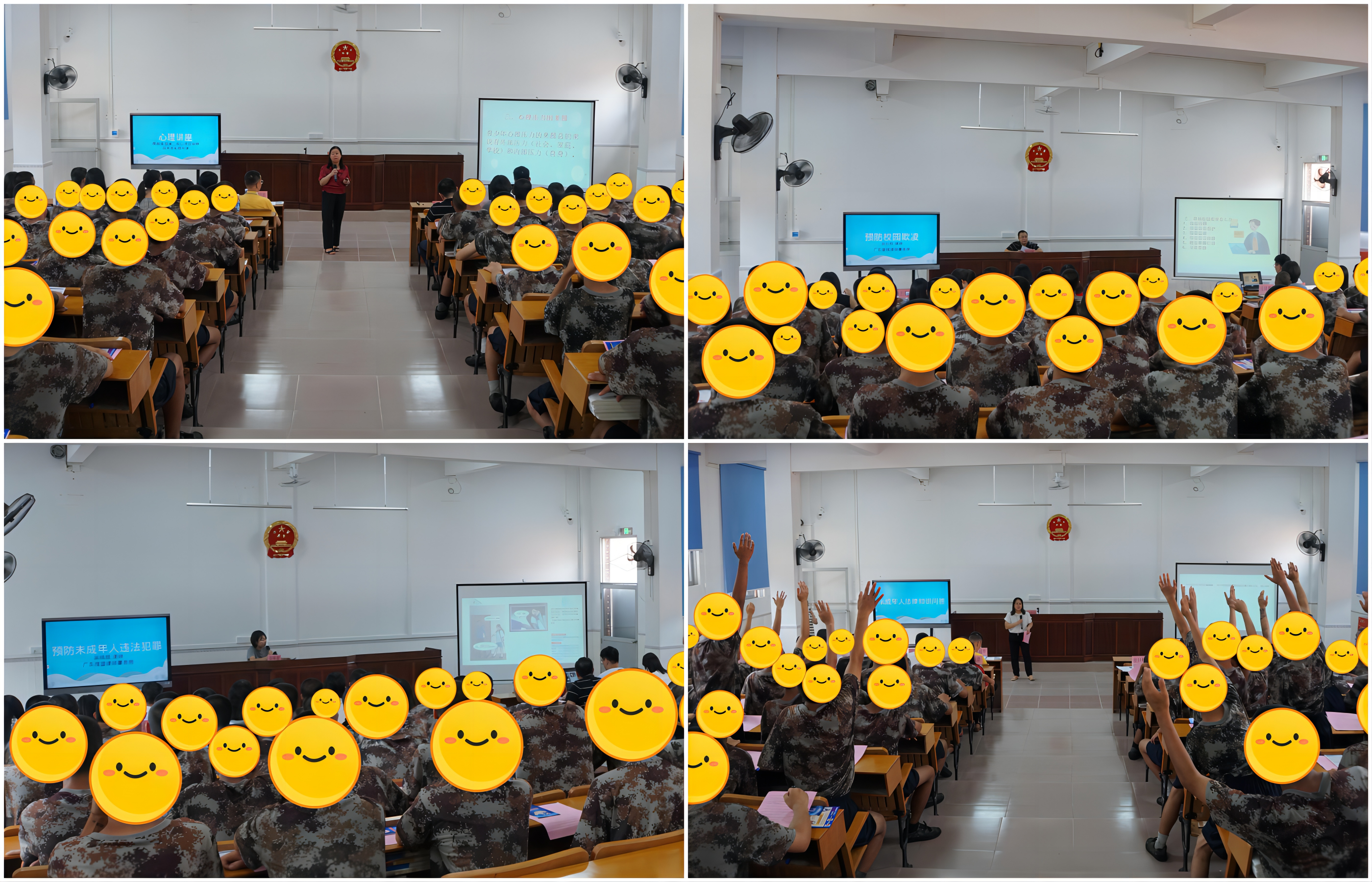 3.心理輔導(dǎo)、普法課堂及有獎(jiǎng)問(wèn)答.png