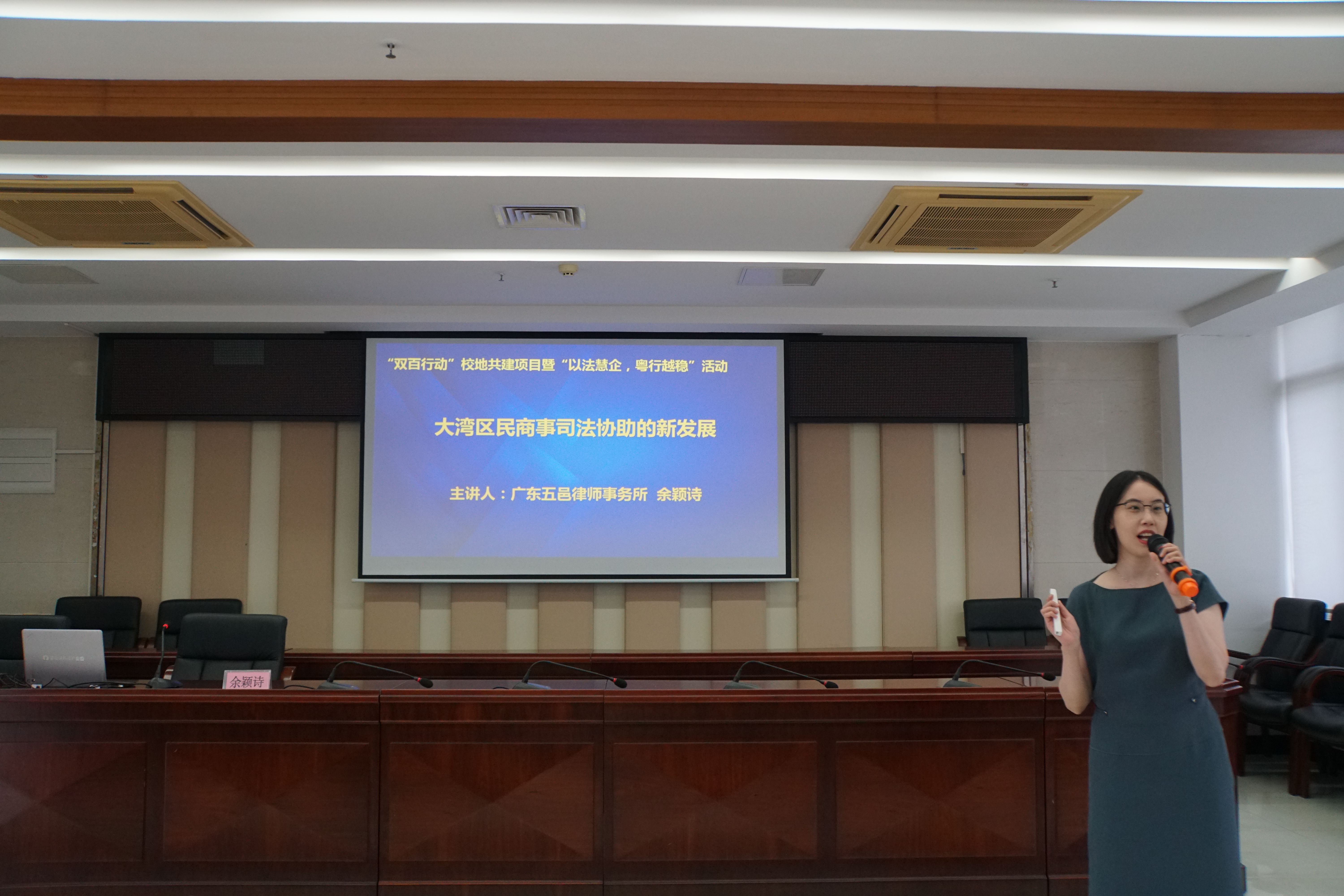 3.廣東五邑律師事務(wù)所涉外律師余穎詩(shī)專(zhuān)題授課.JPG