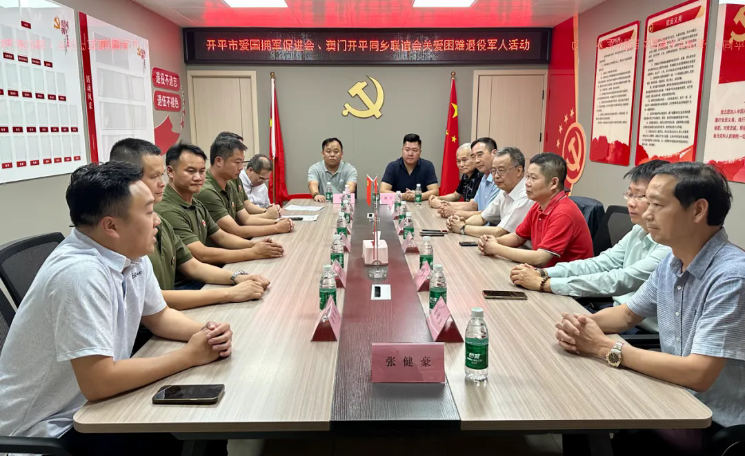 開平市退役軍人第43期工作簡報 情系“八一”，開平崇軍擁軍氛圍濃.doc_5