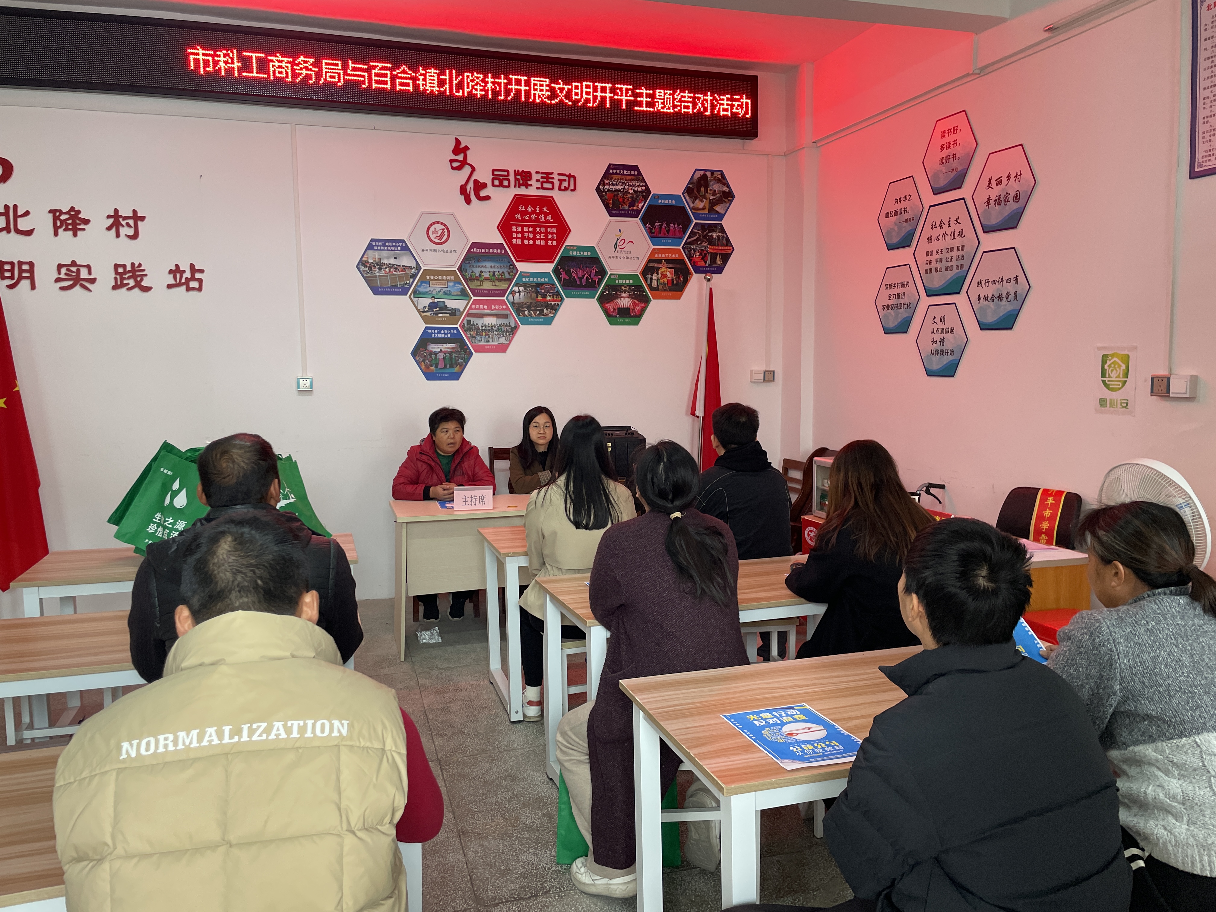 文明開(kāi)平結(jié)對(duì)活動(dòng)2024  2.JPG