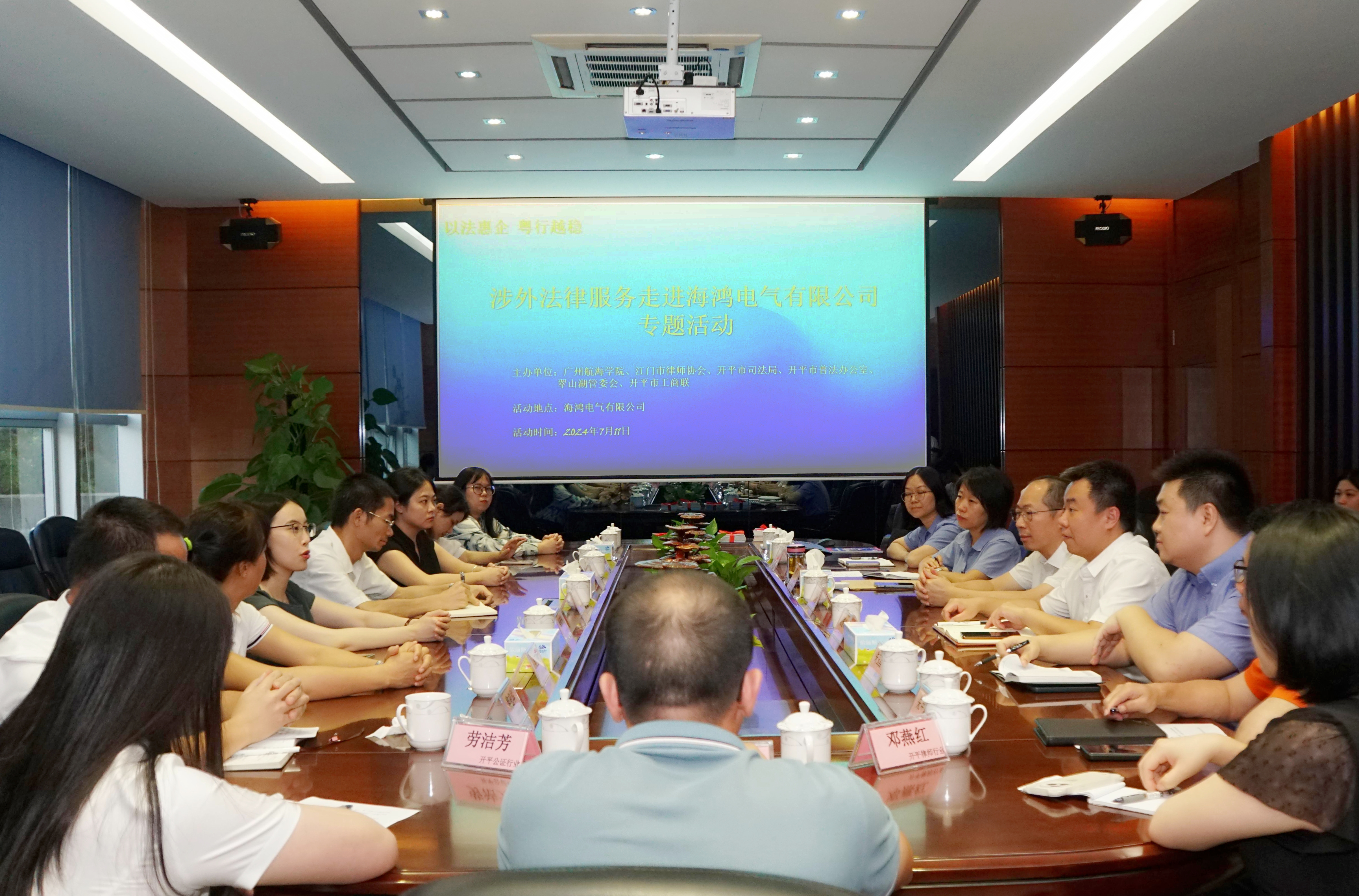 涉外法律服務進企業(yè)2.jpg