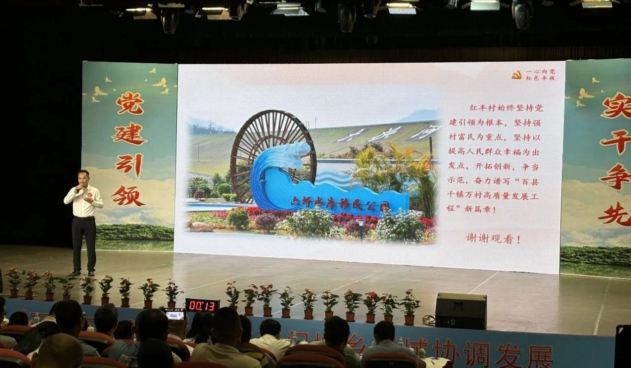 6.2024年7月，紅豐村代表開(kāi)平市參加江門(mén)市“黨建引領(lǐng) 實(shí)干爭(zhēng)先”“百千萬(wàn)工程”典型村擂臺(tái)賽.png