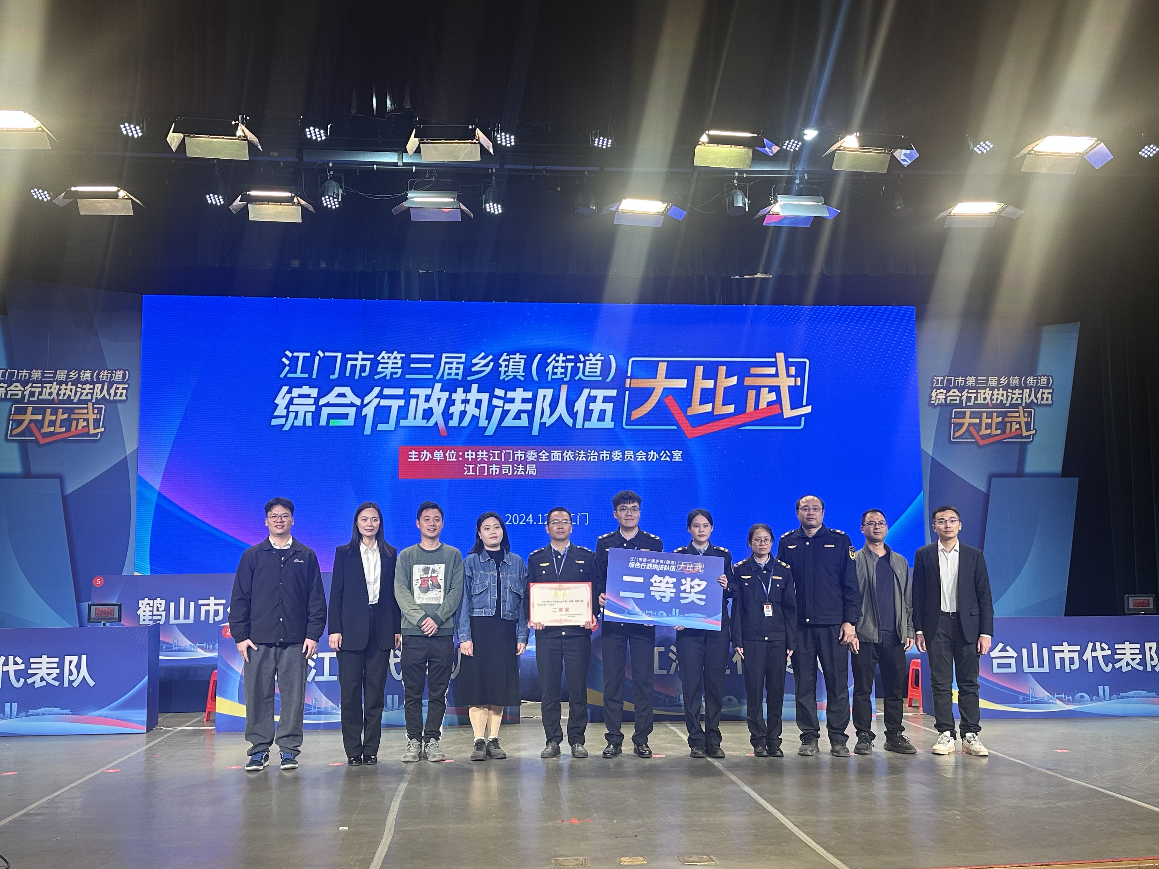 1.2024年12月18日，開平市代表隊在江門市第三屆鄉(xiāng)鎮(zhèn)（街道）綜合行政執(zhí)法隊伍“大比武”活動獲得二等獎.jpg