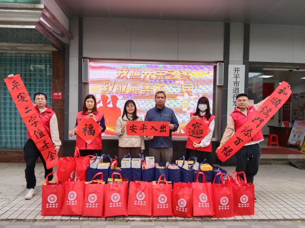 開平市退役軍人第4期工作簡報  開平市：戎耀光榮之家，致敬最美的兵.doc_2