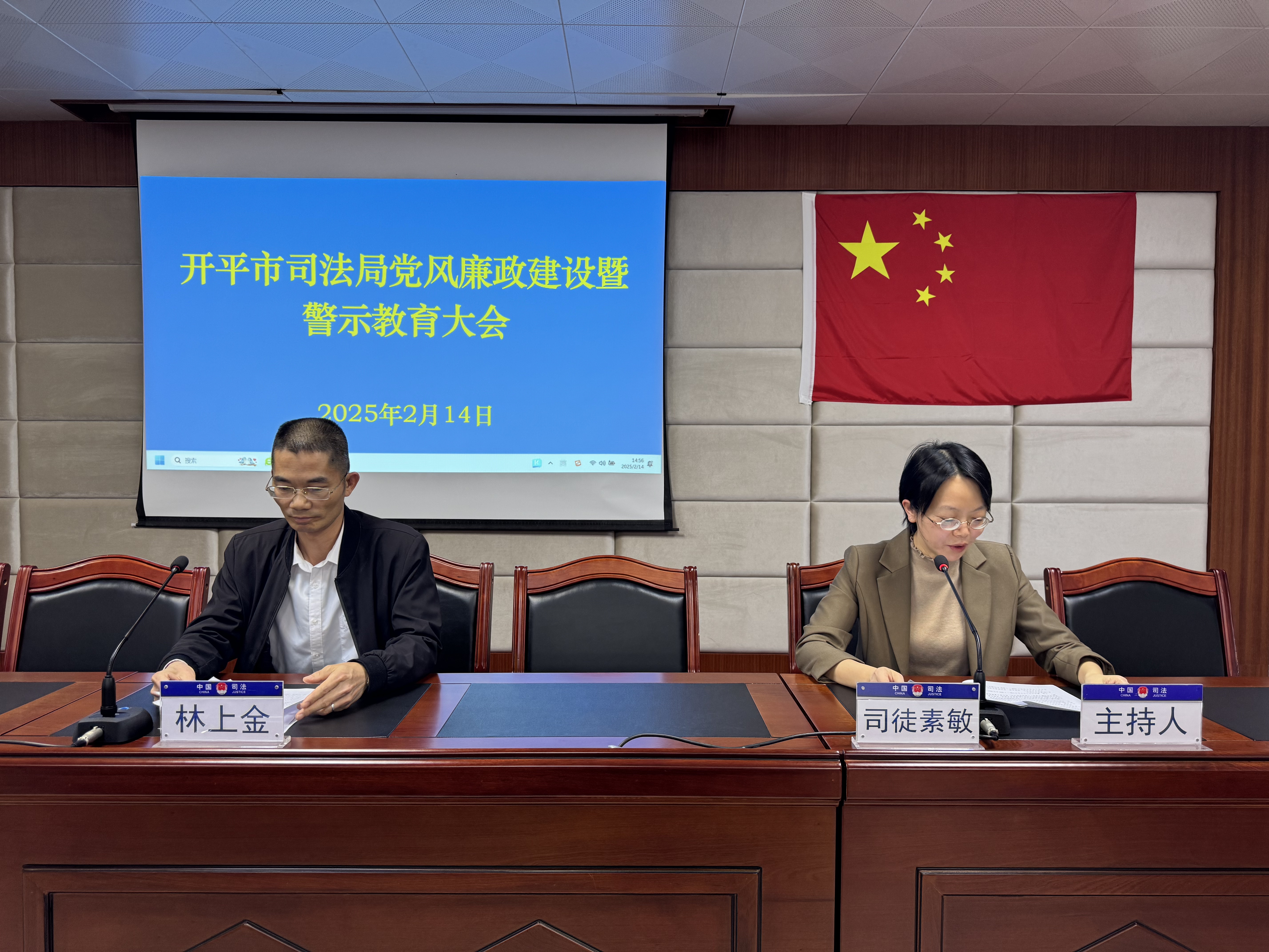 開平市司法局黨風廉政建設(shè)暨警示教育大會2.JPG