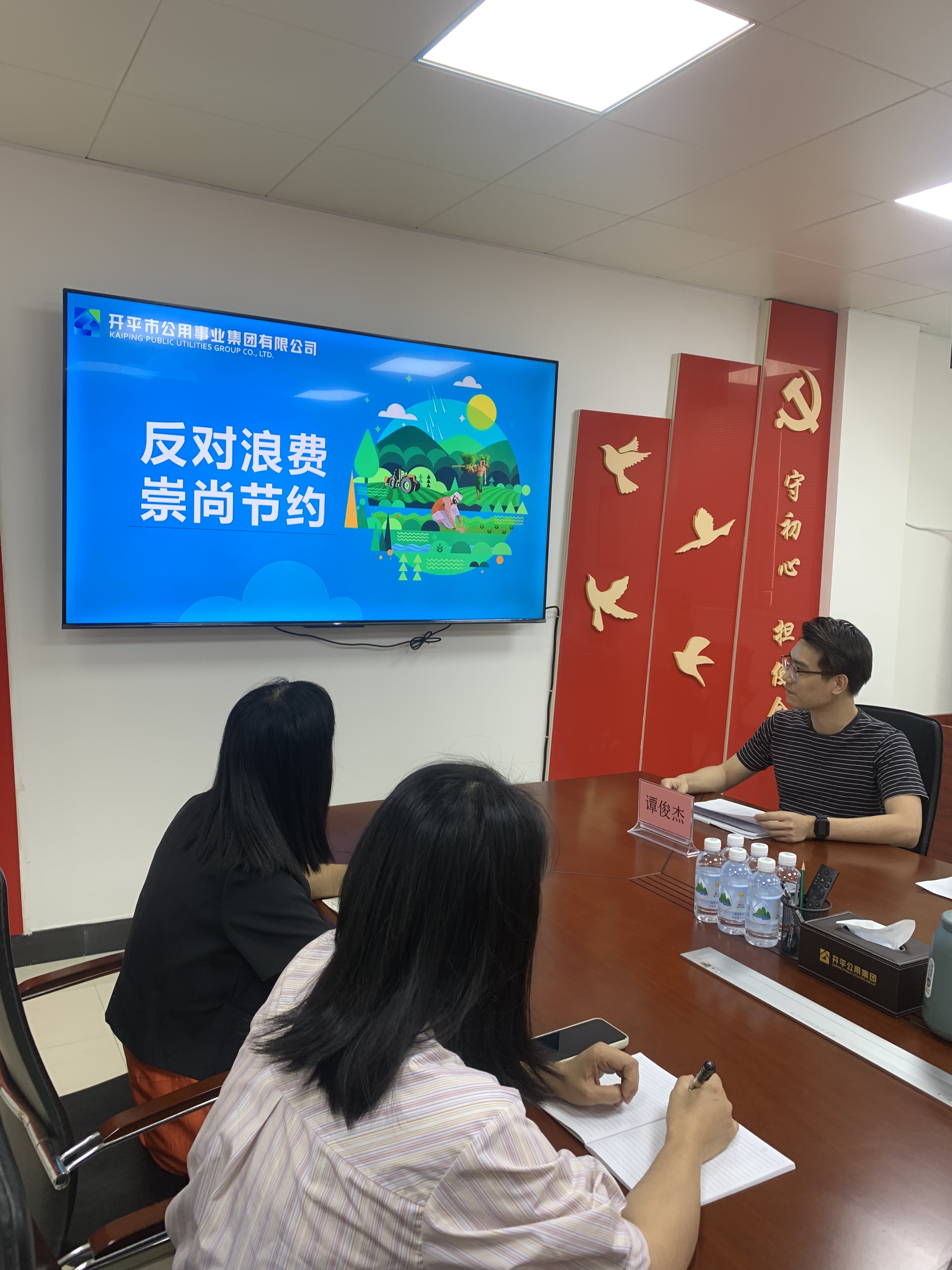 Ⅰ-3-①主辦單位：開平市資產(chǎn)管理委員會辦公室，活動時間：2024年10月24日，活動主題：開平市“反對浪費(fèi)、崇尚節(jié)約”文明行動（1） (1).jpg