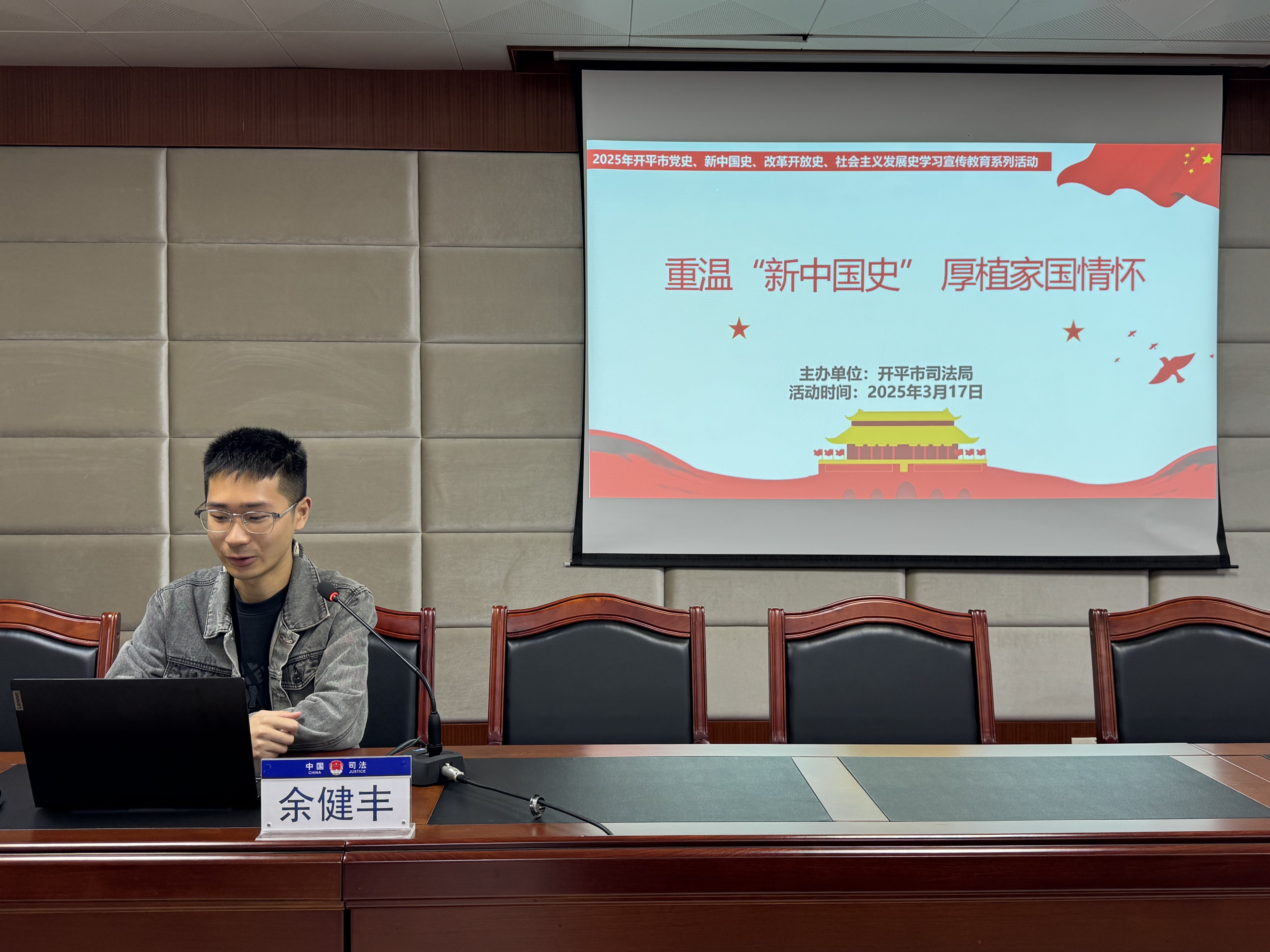 2025.03.17 《重溫“新中國(guó)史”厚植家國(guó)情懷》(余健豐)3.JPG