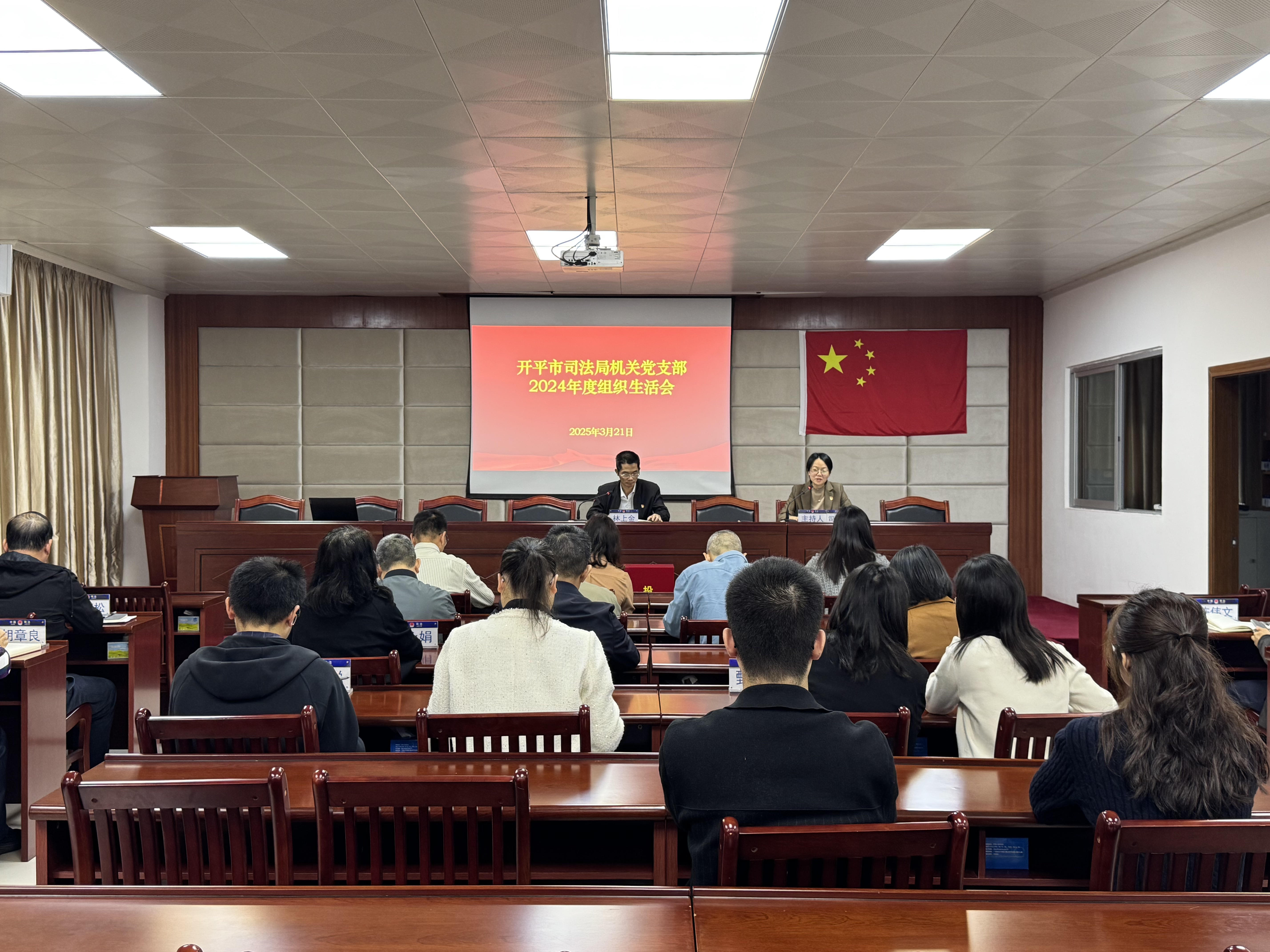 開(kāi)平市司法局機(jī)關(guān)黨支部2024年度組織生活會(huì)1(1).JPG