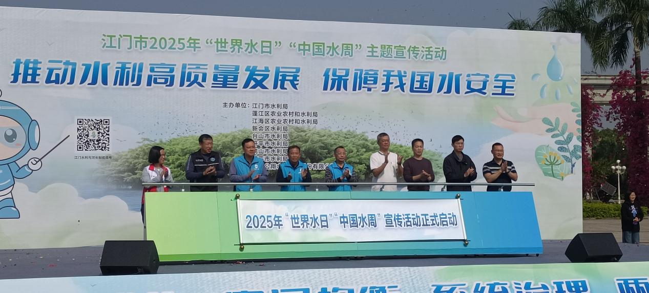 開(kāi)平市水利局積極開(kāi)展2025年“世界水日·中國(guó)水周”宣傳