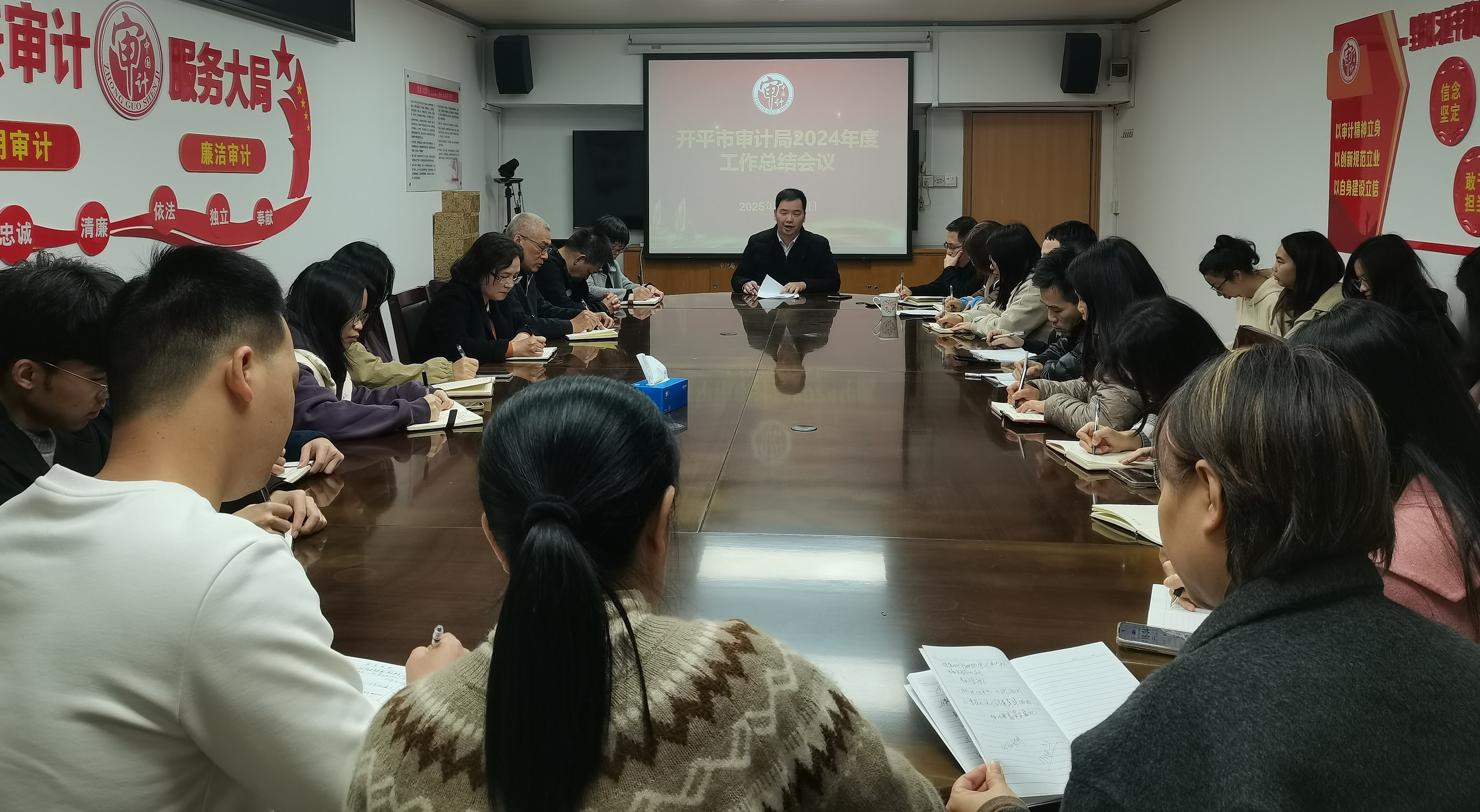 凝心聚力謀發(fā)展 砥礪奮進(jìn)譜新篇——開(kāi)平市審計(jì)局召開(kāi)2024年度工作總結(jié)會(huì)議