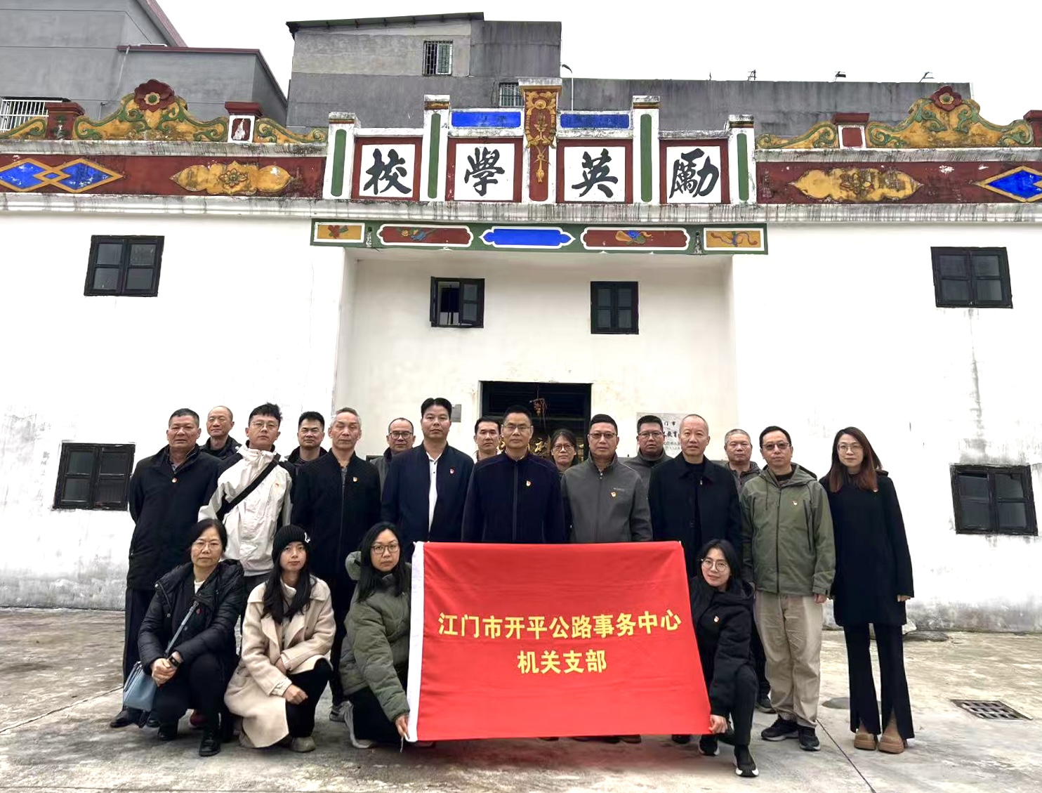 公路信息kp016-開平公路事務(wù)中心開展“清明時節(jié)祭先烈 紅色基因永傳承”愛國教育活動.doc_2