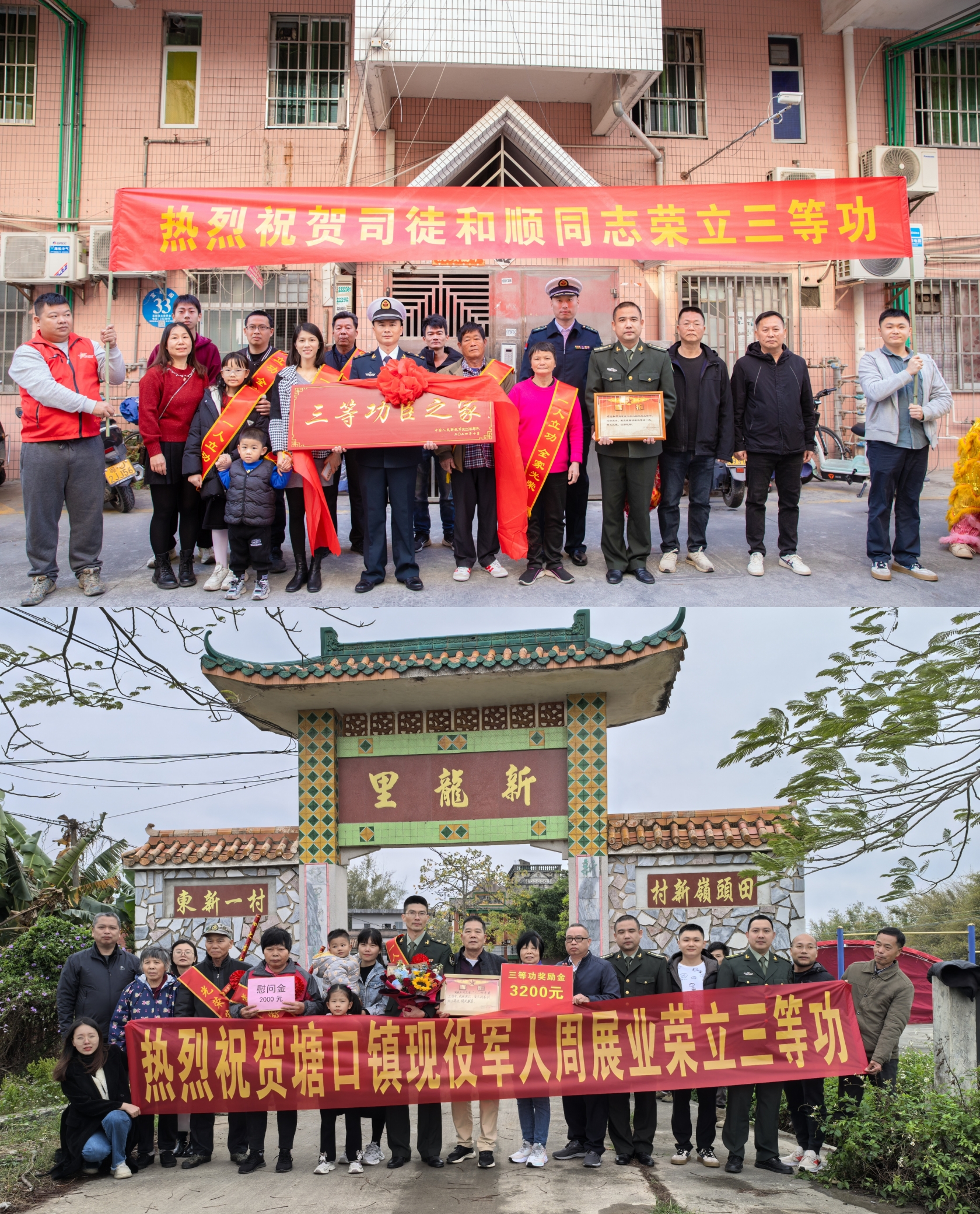 6份三等功喜報(bào)，送到了！