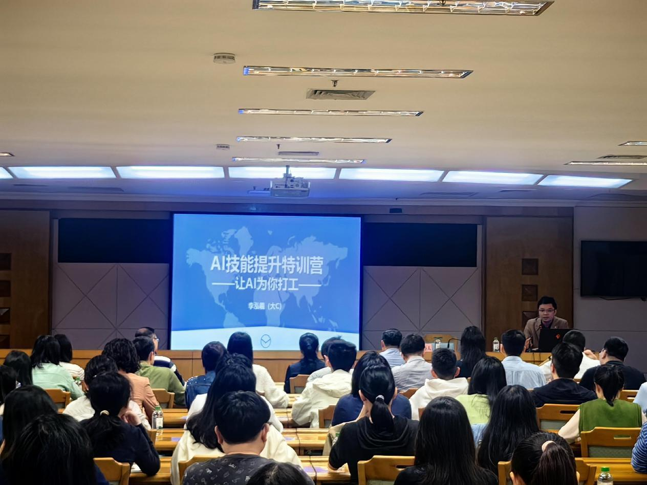 智能賦能，效率升級(jí)：“AI技能提升特訓(xùn)營”主題黨日活動(dòng)圓滿結(jié)束