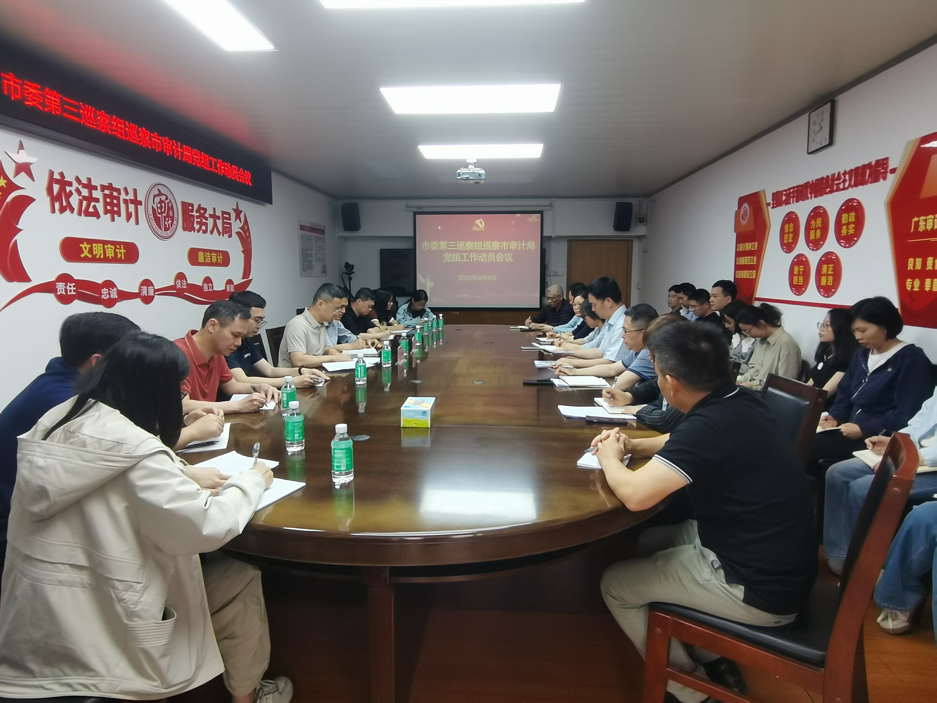 十四屆開(kāi)平市委第八輪第三巡察組巡察市審計(jì)局黨組工作動(dòng)員會(huì)議召開(kāi)