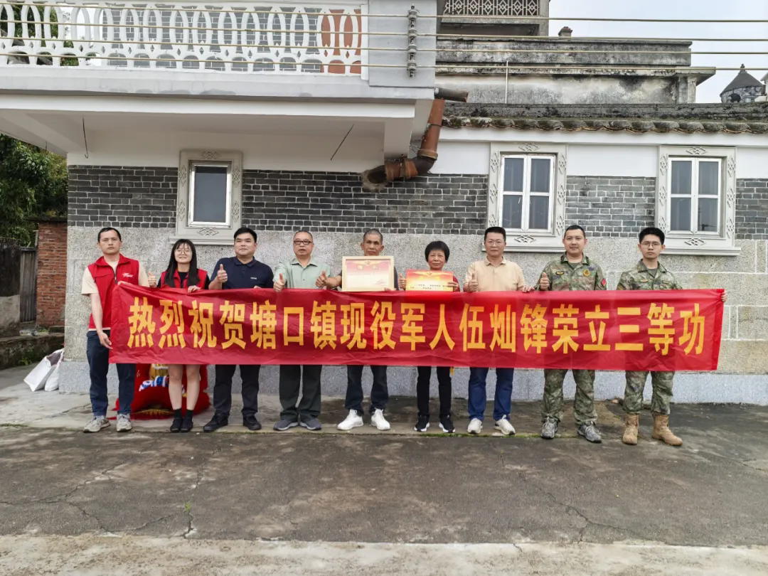 一人立功全村光榮——開平塘口鎮(zhèn)為榮立三等功現(xiàn)役軍人送喜報(bào)