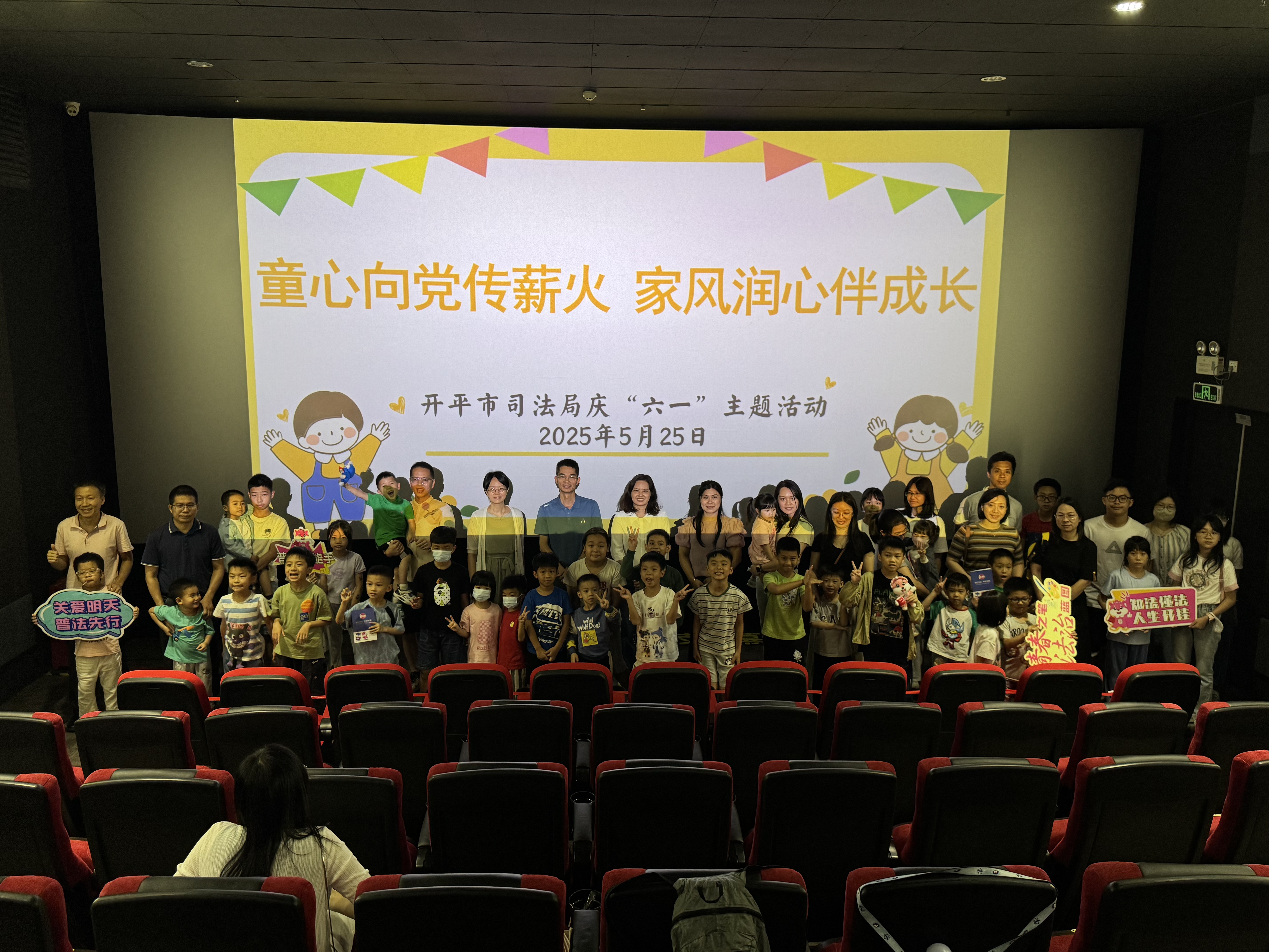 開平市司法局慶“六一”主題活動(合照)2.jpg