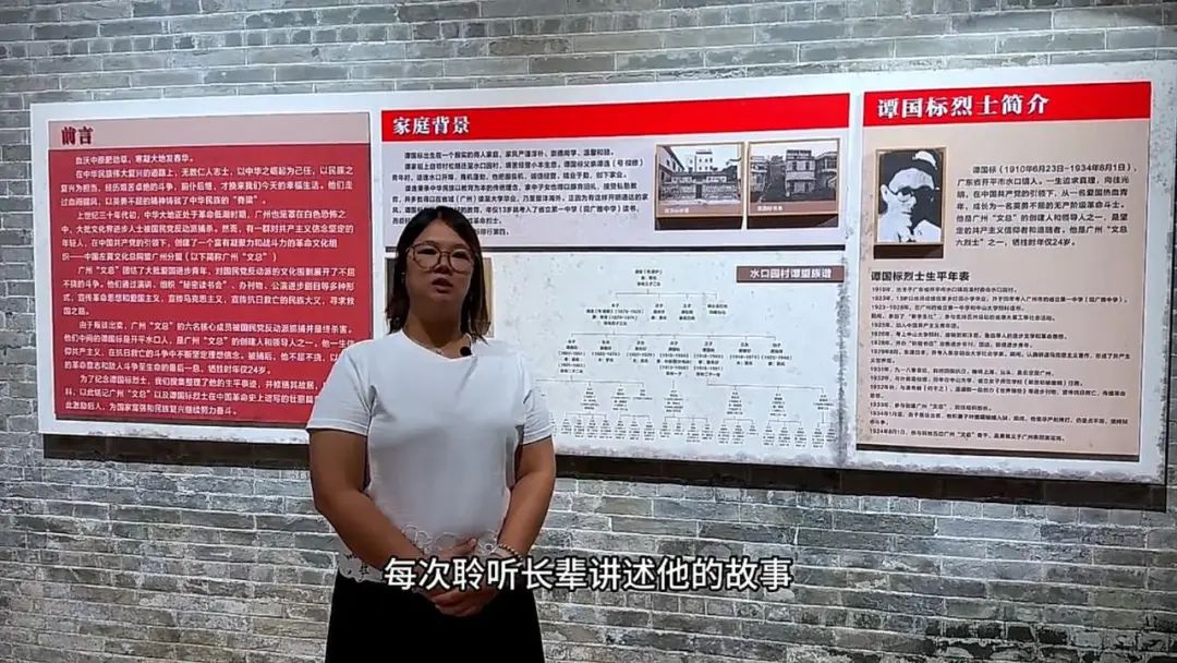 【第一屆廣東黨史微視頻征集展示活動】以比為槍燃星火丨譚國標(biāo)烈士的信仰長歌(開平市三埠長沙幼兒園關(guān)寶群).mp4_20250709_232541427.jpg