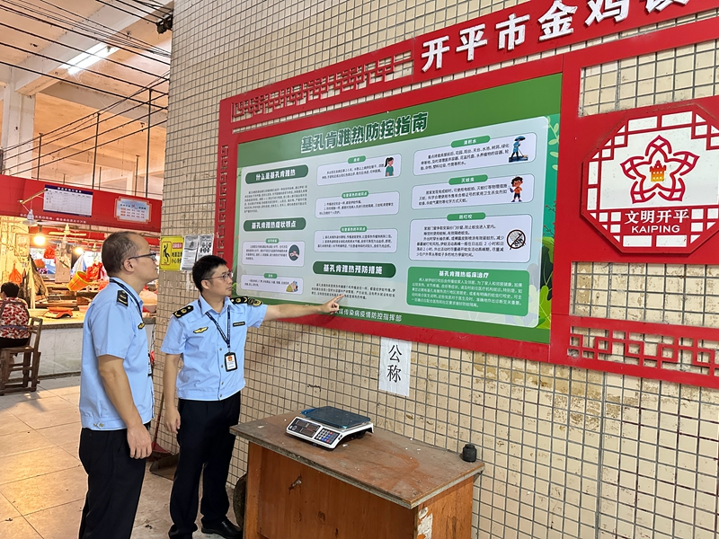 開(kāi)平市市場(chǎng)監(jiān)管局織密疫情防控守護(hù)網(wǎng)