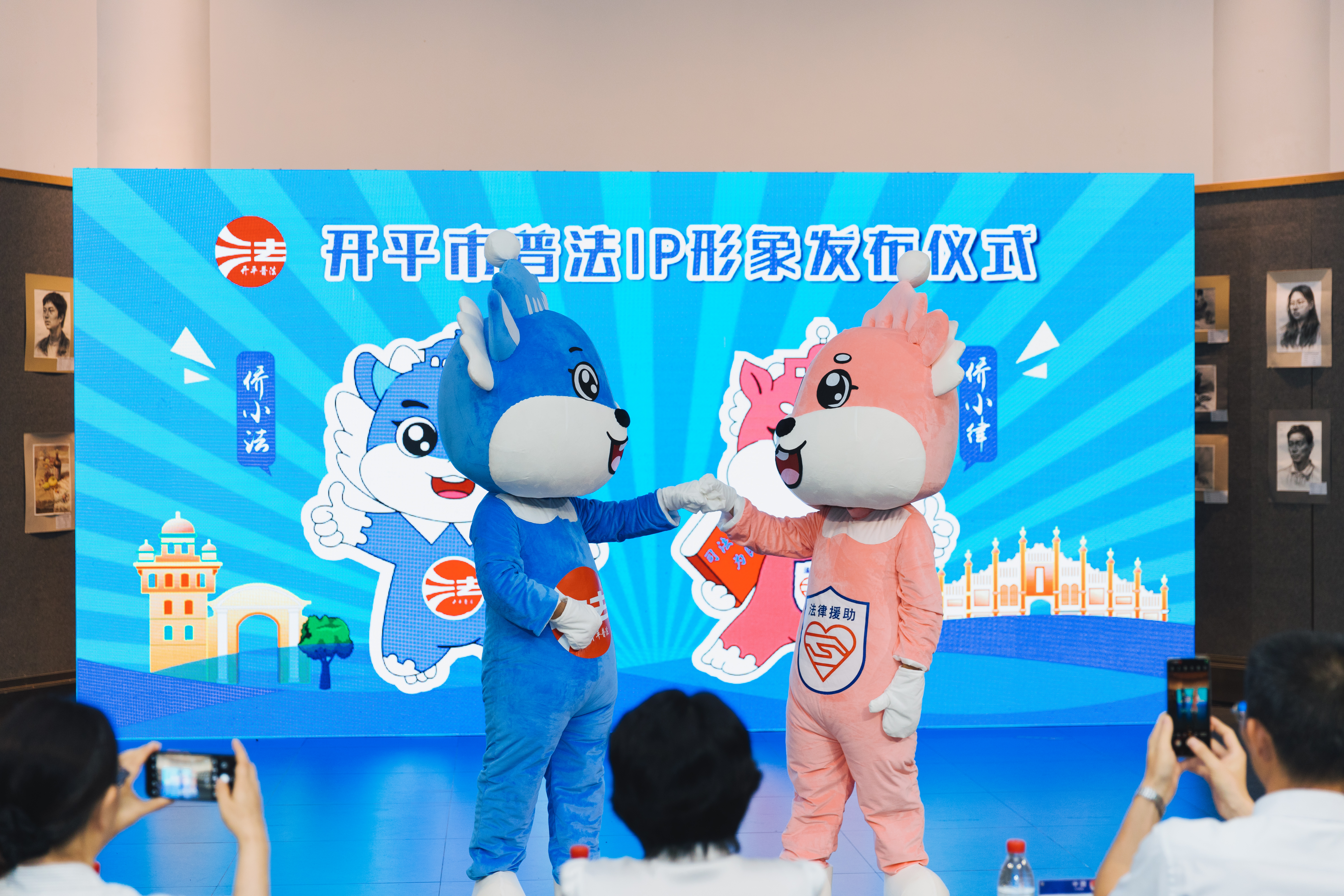 1.開平市普法IP形象“僑小法”“僑小律”發(fā)布儀式.jpg