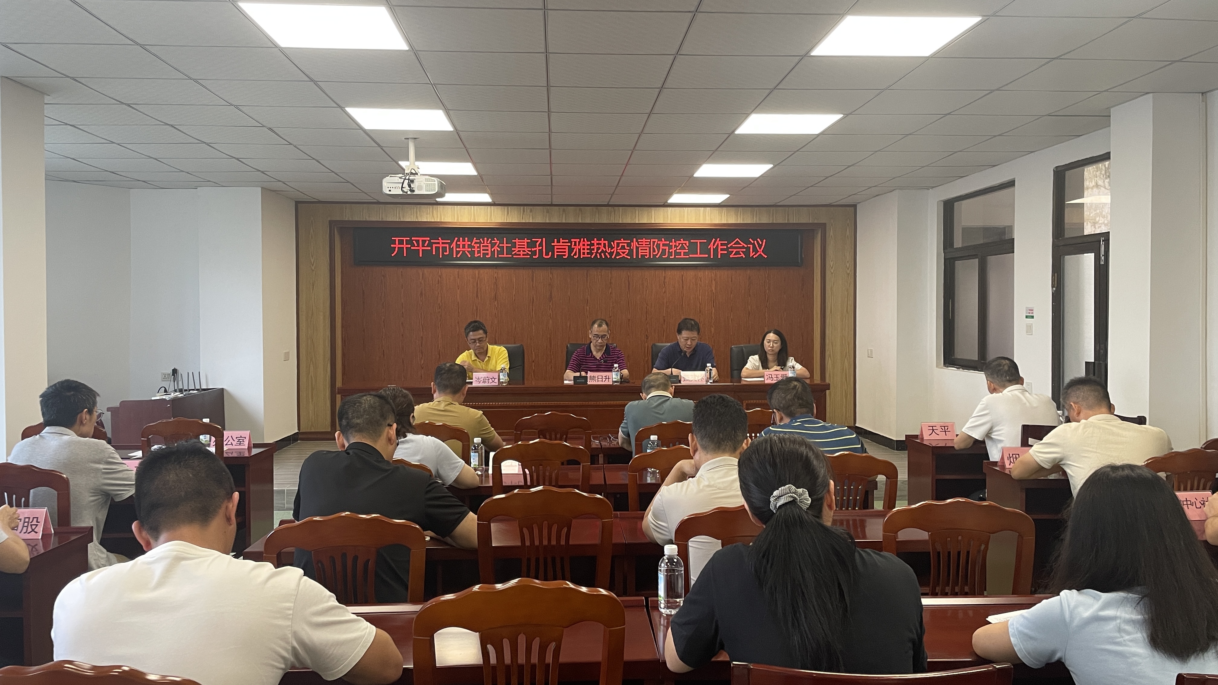 開平市供銷社召開基孔肯雅熱疫情防控工作會議