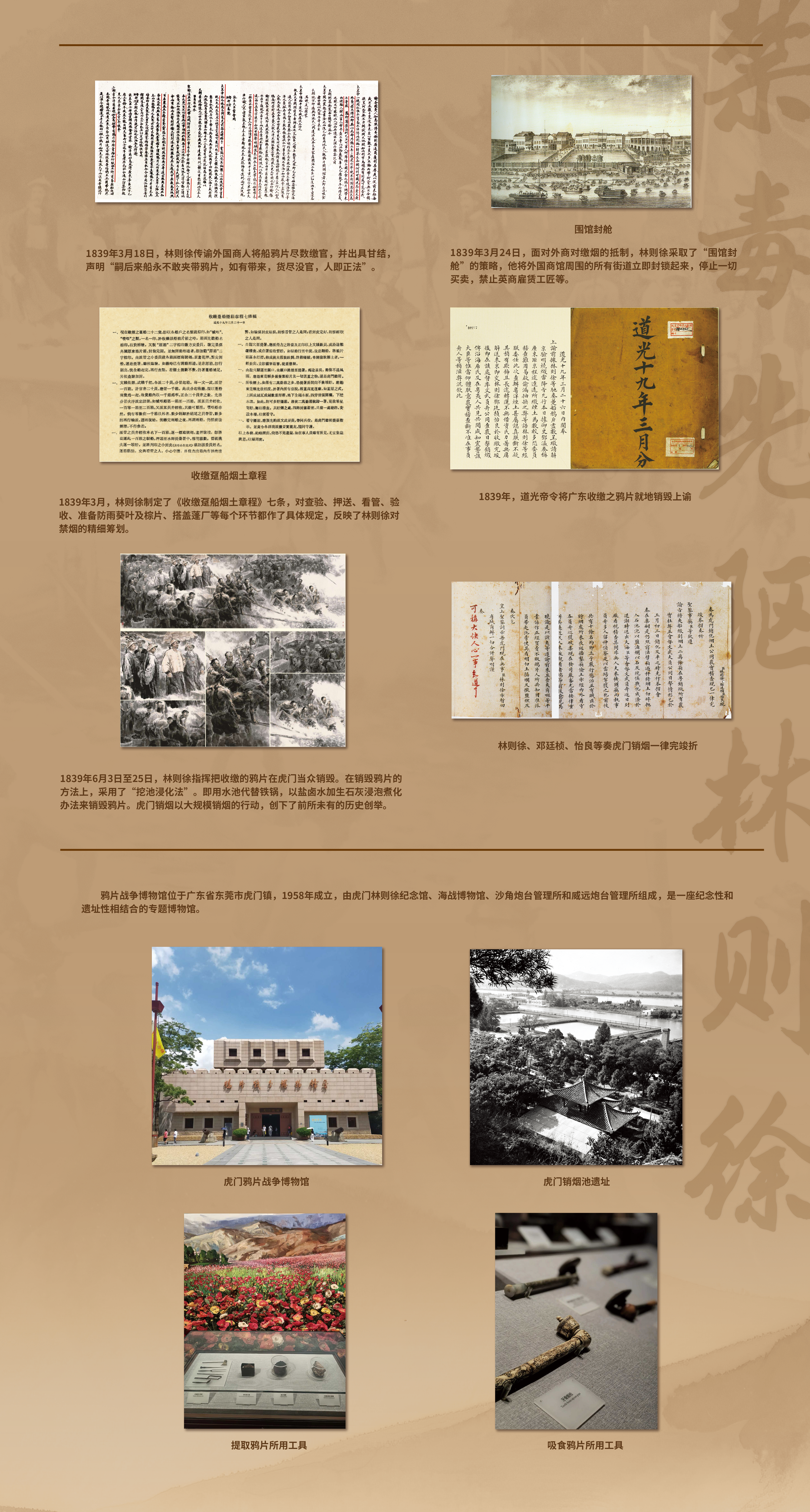 8廣東虎門2.png