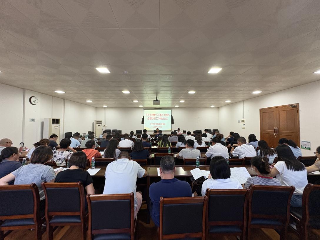 壓實責(zé)任 強化問責(zé)！市住建局強力推進物管小區(qū)基孔肯雅熱防控