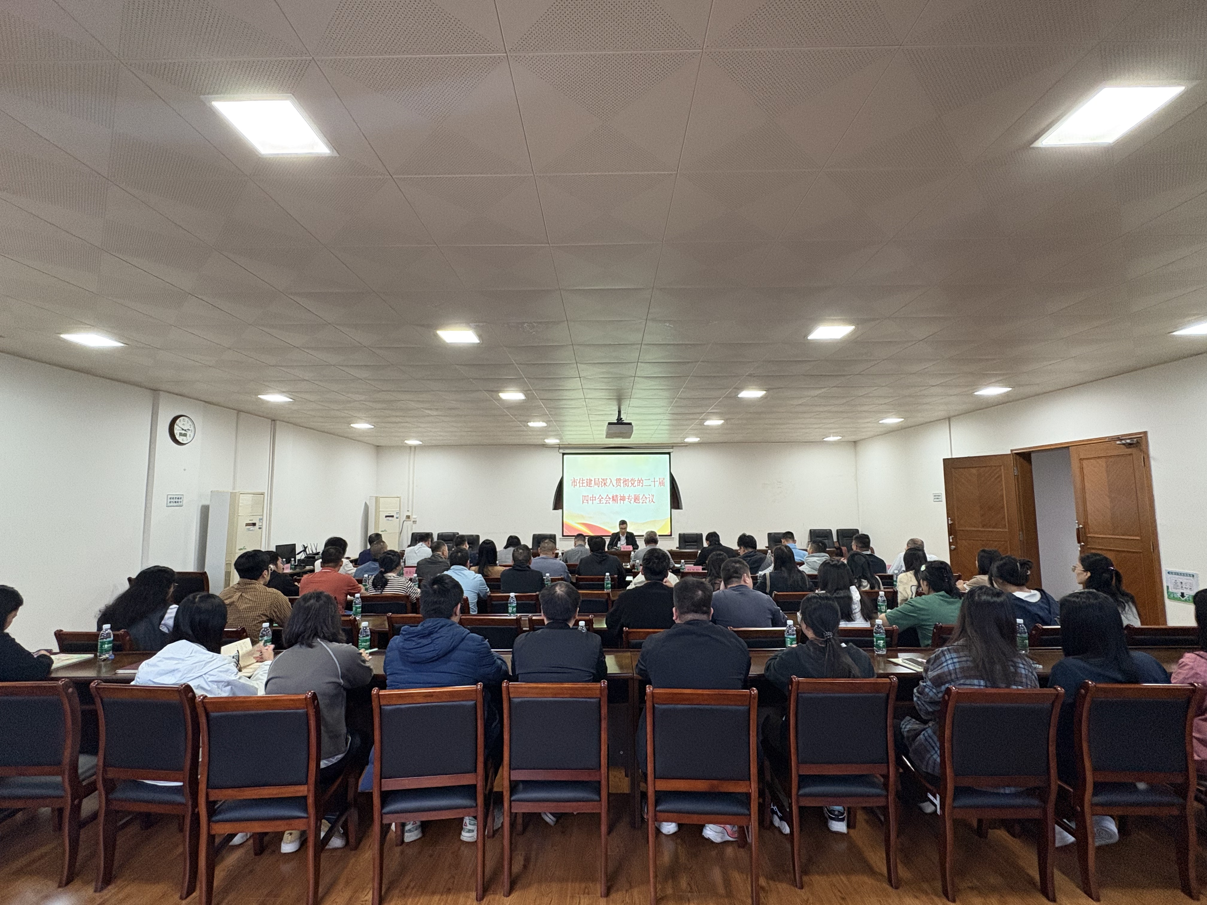 市住建局召開深入學(xué)習(xí)貫徹黨的二十屆四中全會精神專題會議