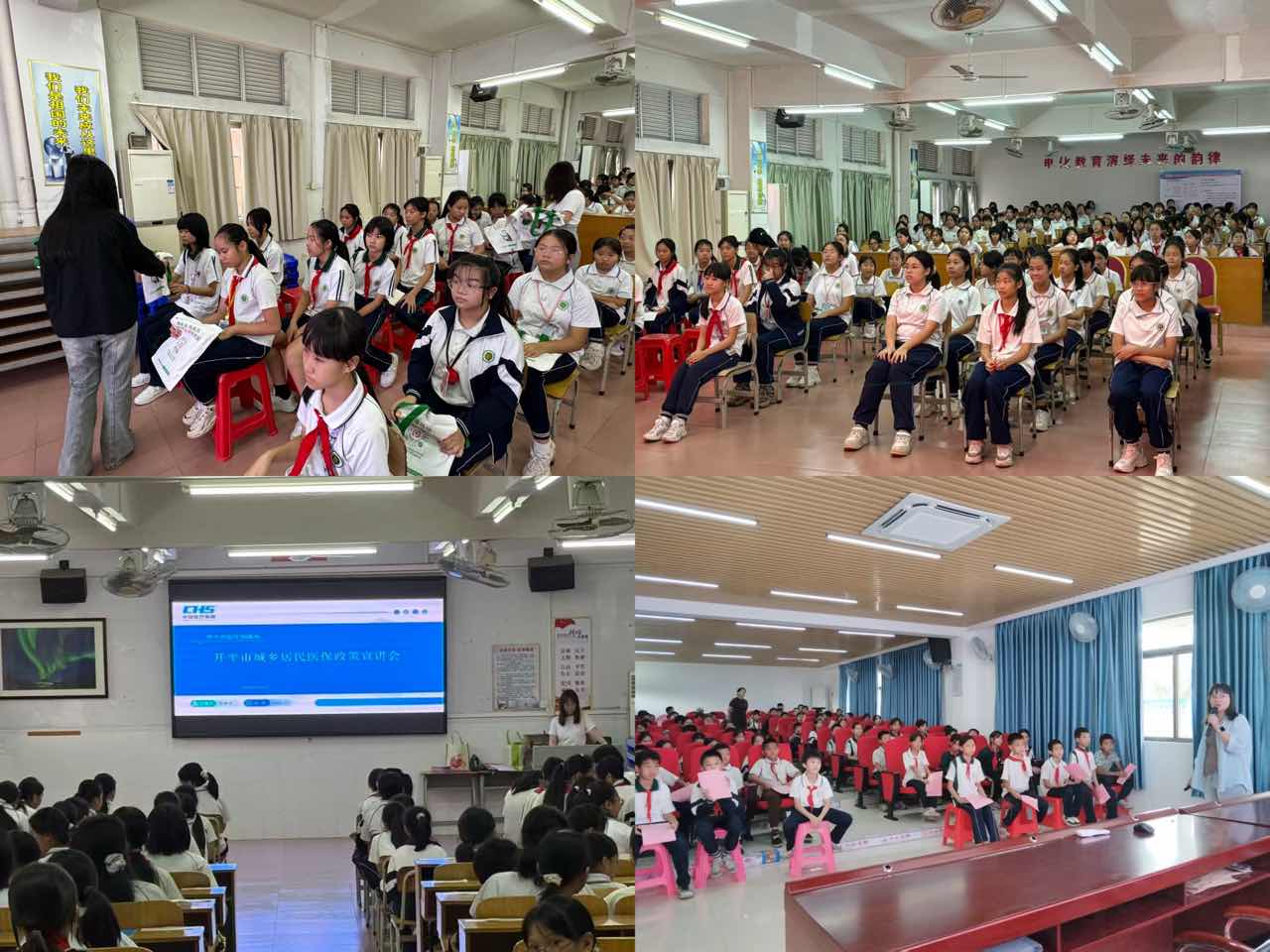 開(kāi)平市醫(yī)療保障局城鄉(xiāng)居民醫(yī)保政策進(jìn)校園宣講會(huì)