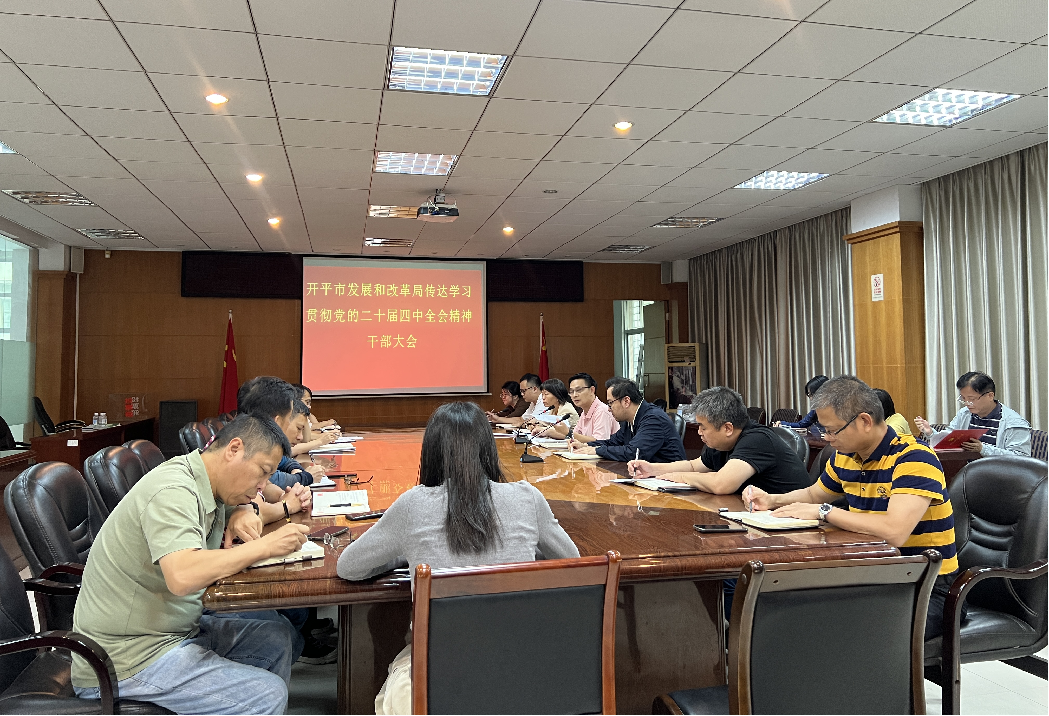 市發(fā)展改革局召開全體干部會(huì)議——傳達(dá)學(xué)習(xí)貫徹黨的二十屆四中全會(huì)精神