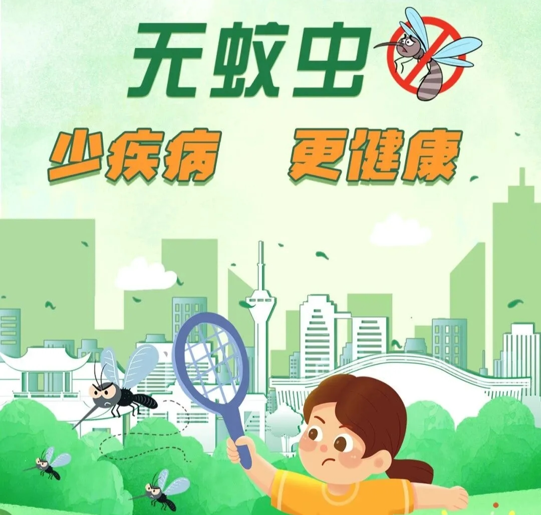 “衛(wèi)”生活，“衛(wèi)”健康，一起行動(dòng)！