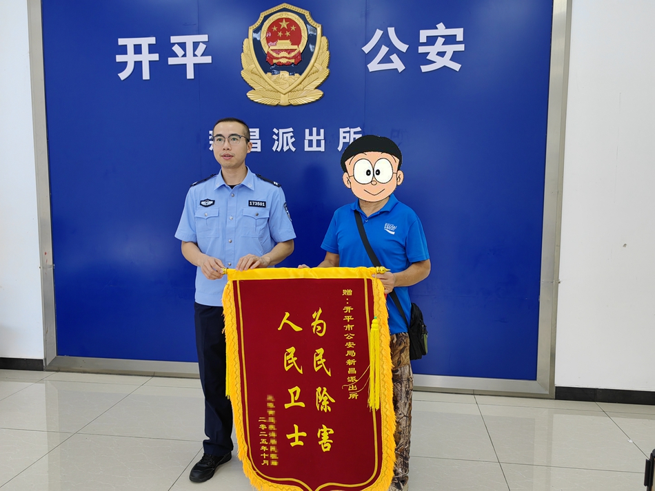 開平公安偵破盜竊案 群眾贈錦旗致謝