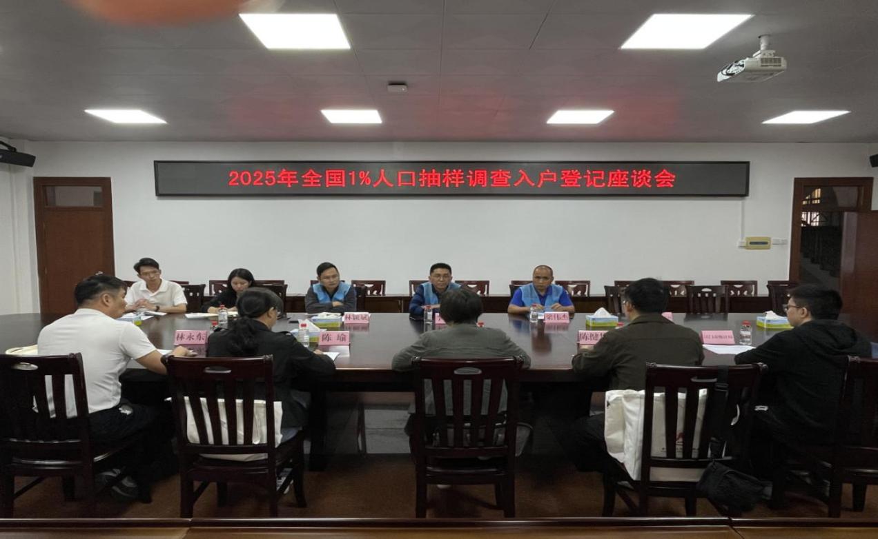 江門市統(tǒng)計局到開平市調(diào)研督導(dǎo)1%人口抽樣調(diào)查入戶登記工作