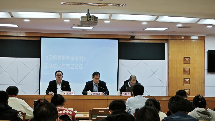 我市成功舉辦首席數(shù)據(jù)官培訓(xùn)全面部署《政務(wù)數(shù)據(jù)共享?xiàng)l例》落實(shí)工作