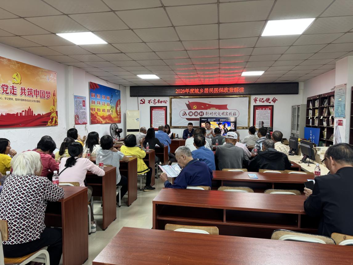 開(kāi)平市醫(yī)保局到沙塘鎮(zhèn)塘浪村委會(huì)開(kāi)展醫(yī)保政策宣講