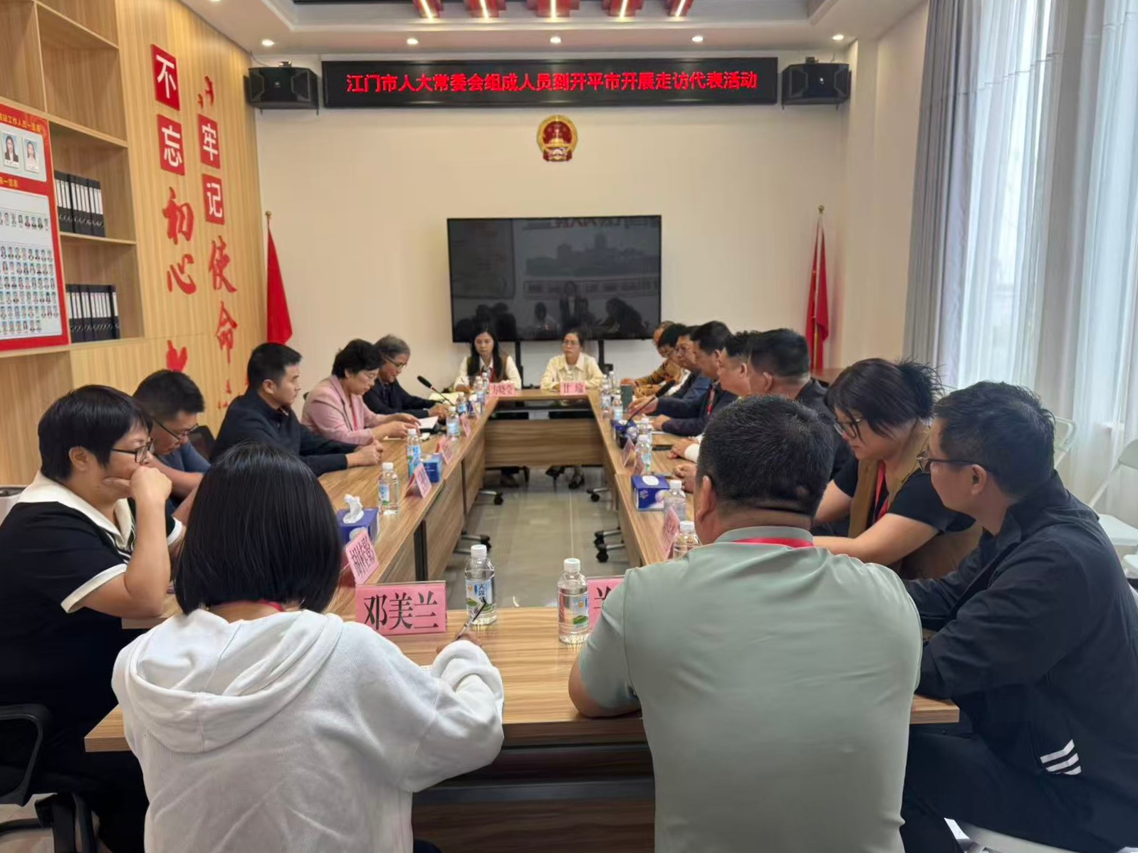 江門市人大常委會(huì)組成人員到開平走訪江門市人大代表