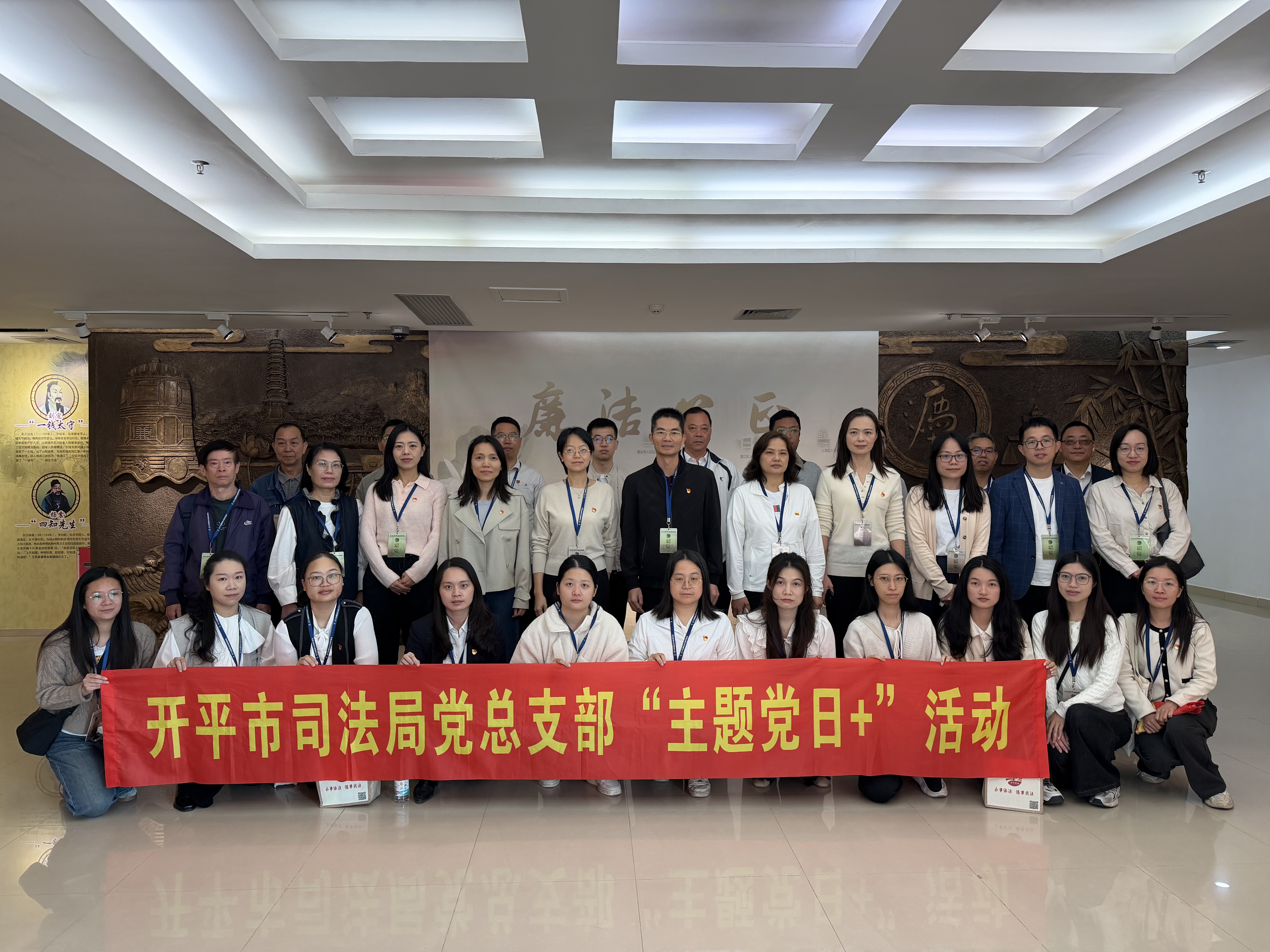 筑牢思想根基  踐行初心使命——開平市司法局開展主題黨日活動